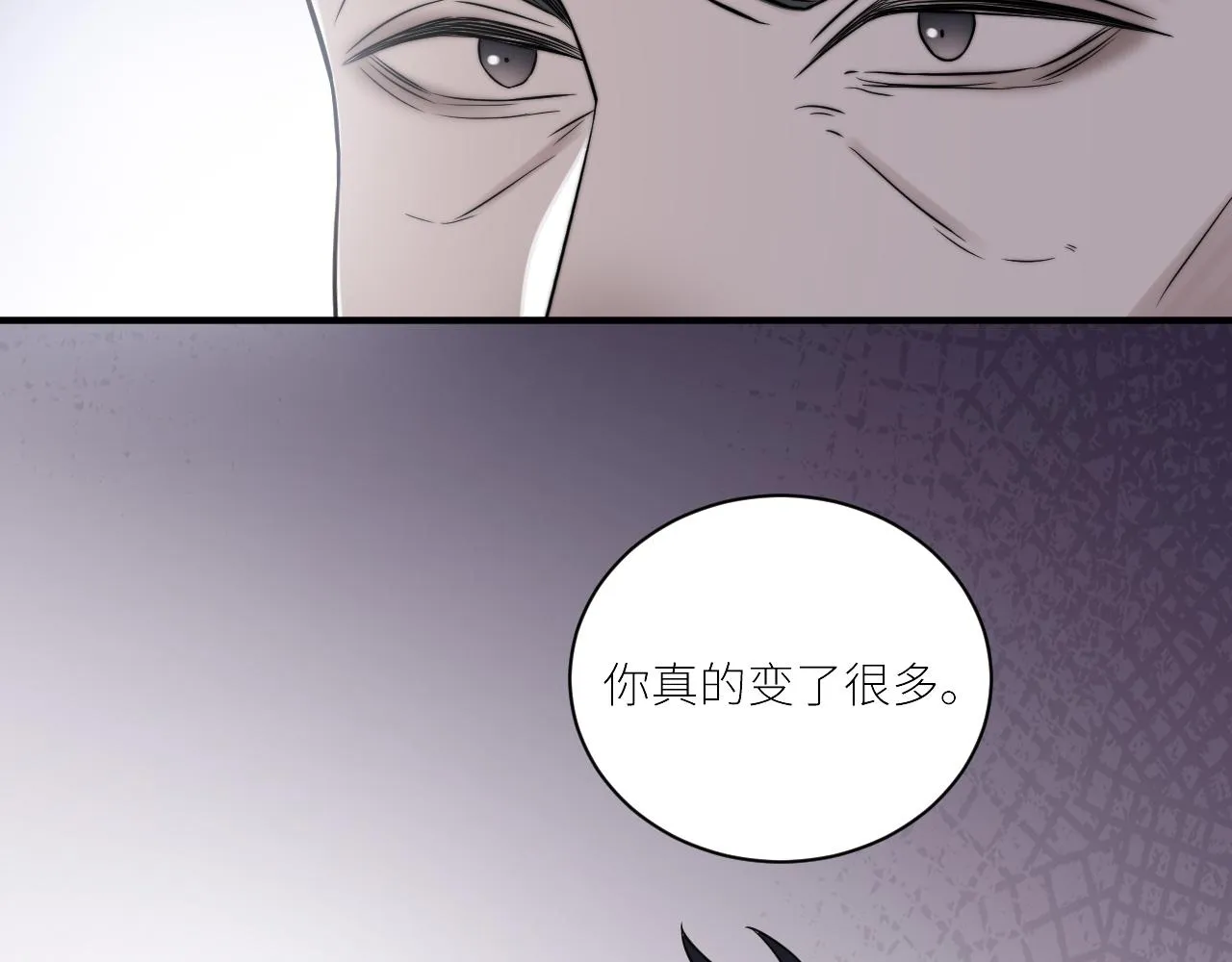 第二季第44话 问讯 第18页