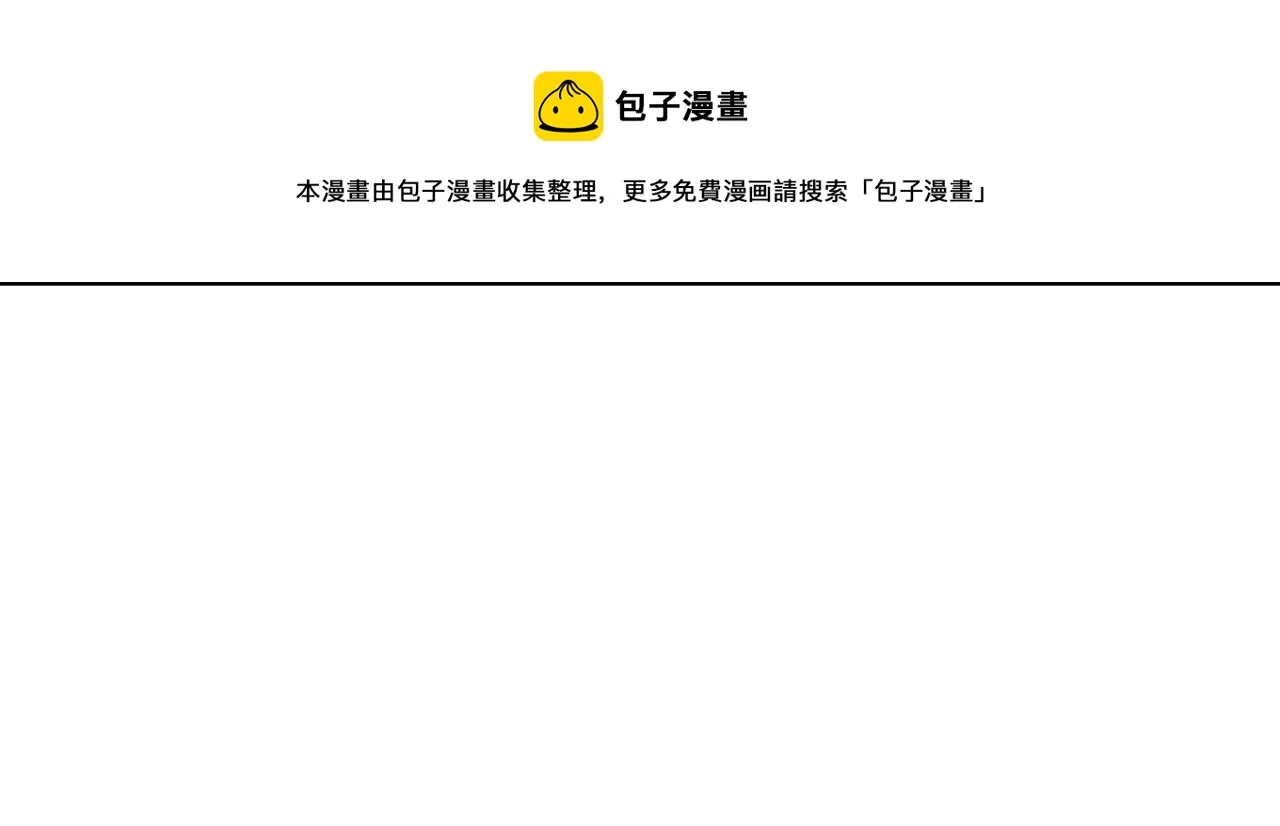 第二季第44话 问讯 第21页