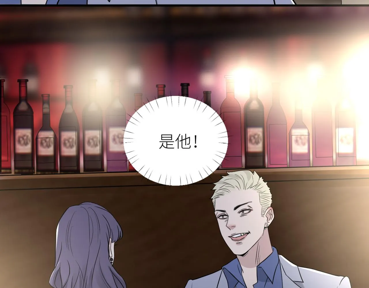第二季第44话 问讯 第23页