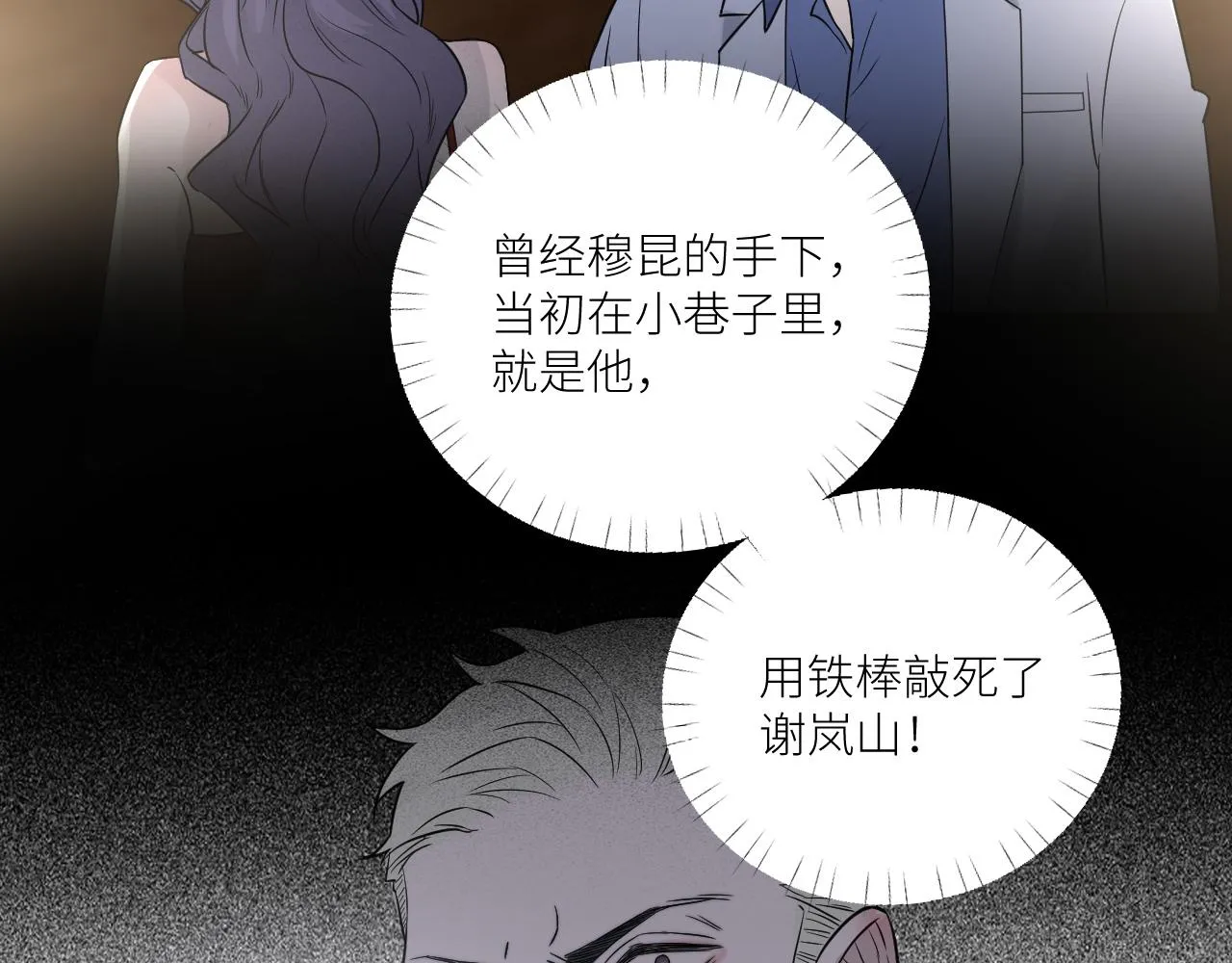 第二季第44话 问讯 第24页