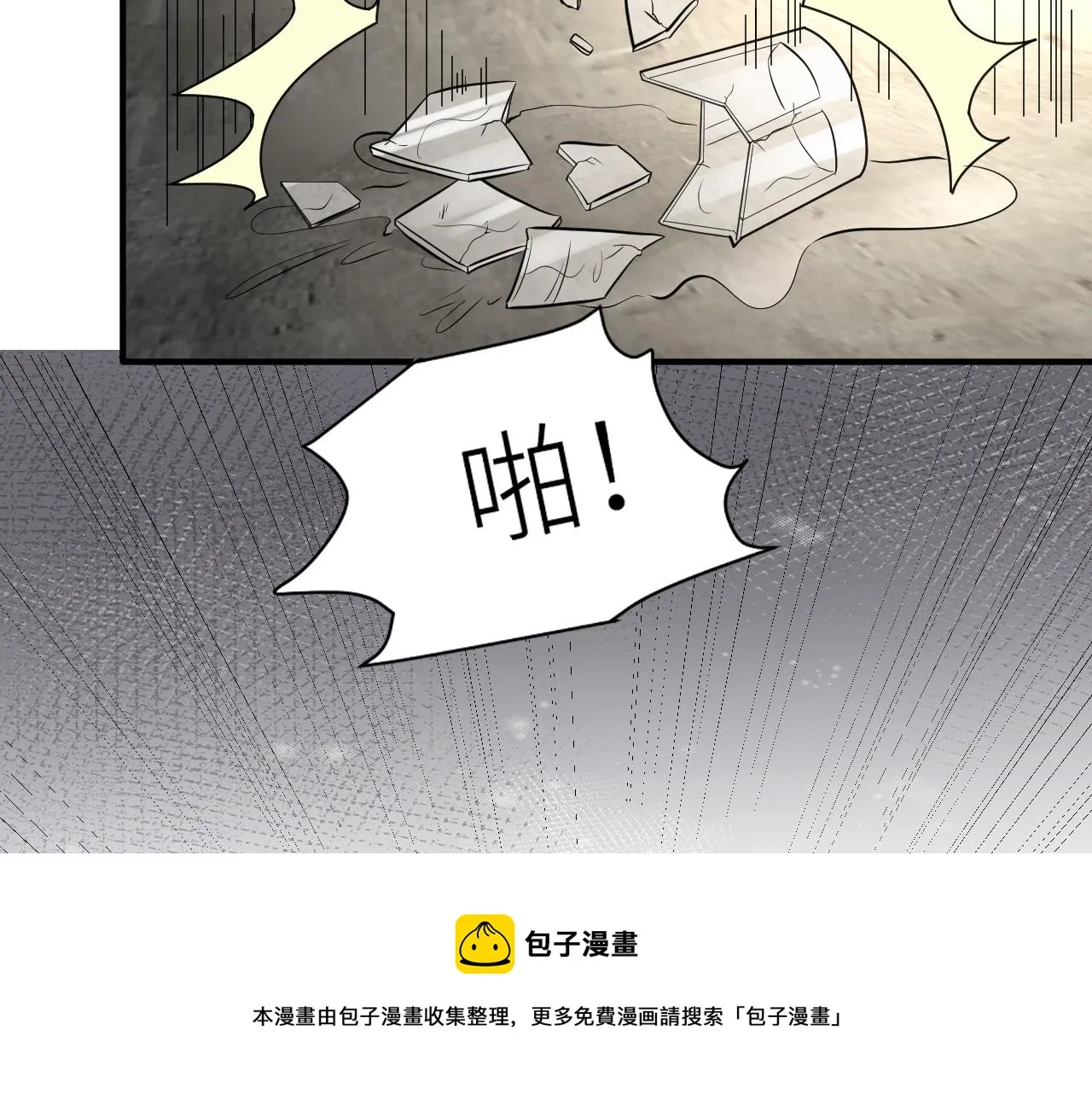 第二季第44话 问讯 第29页