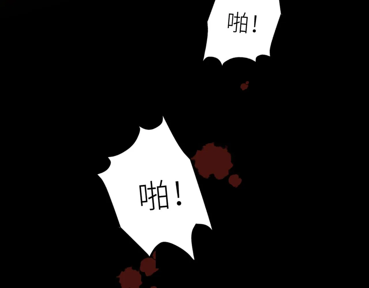 第二季第44话 问讯 第32页