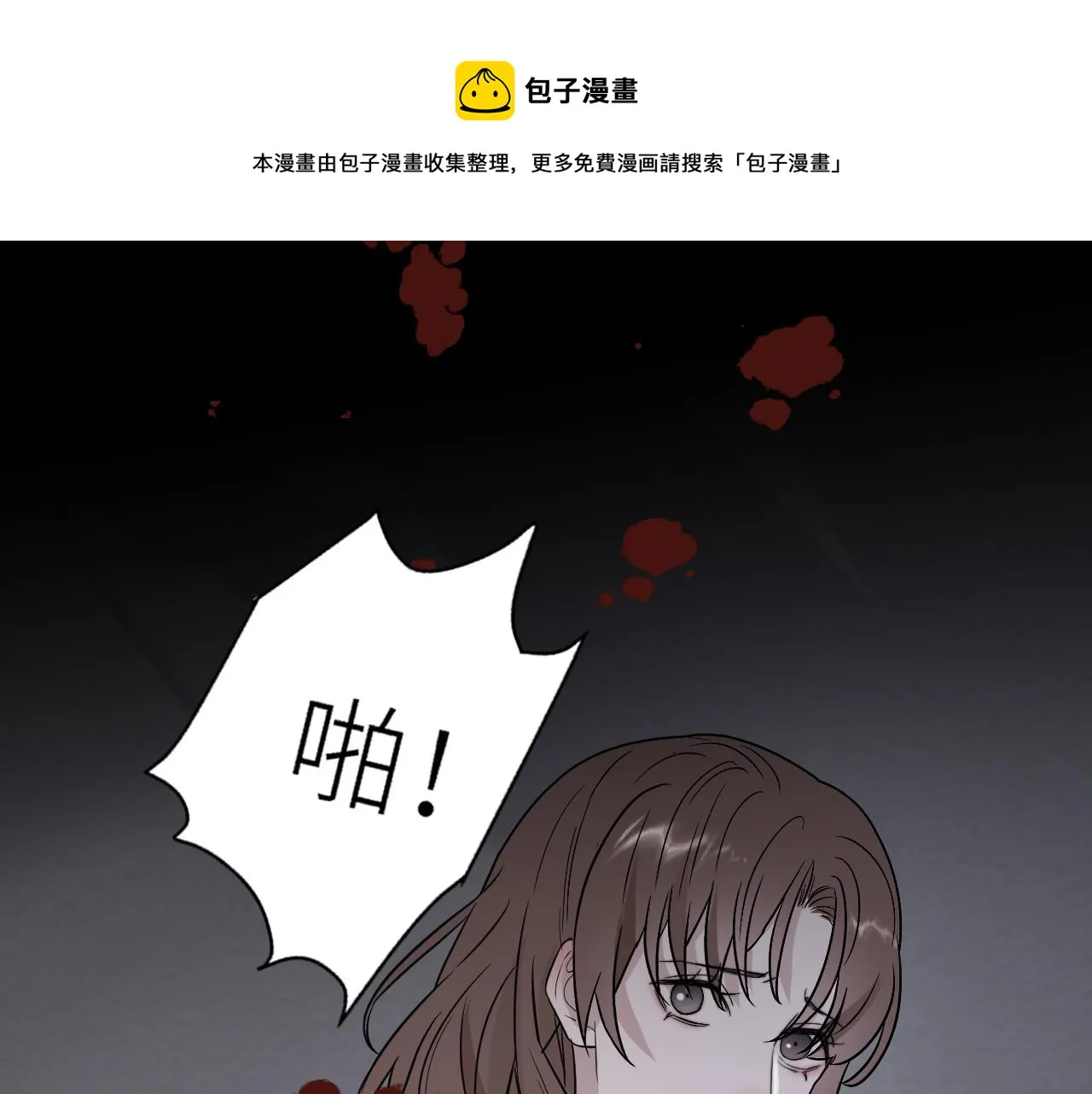 第二季第44话 问讯 第33页