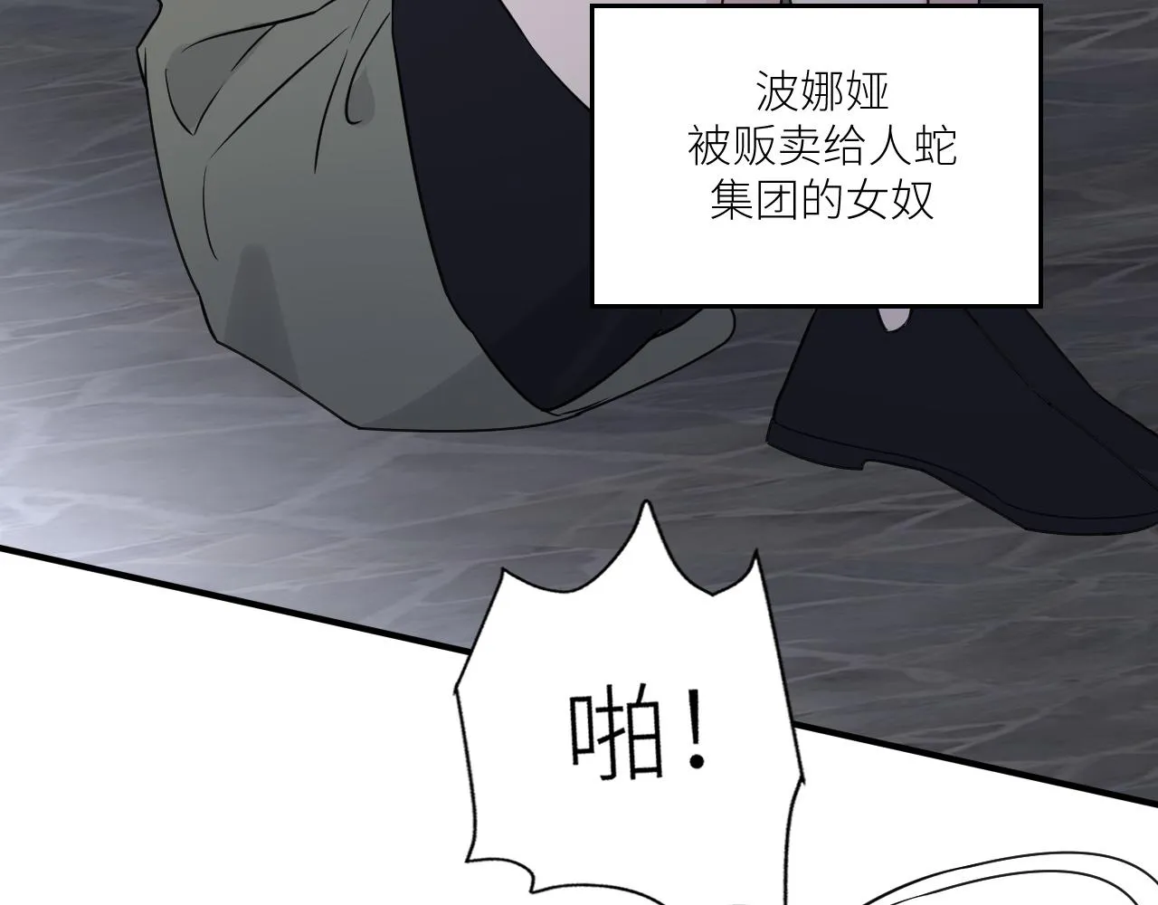 第二季第44话 问讯 第35页