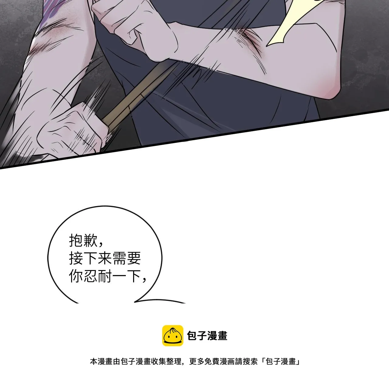 第二季第44话 问讯 第37页