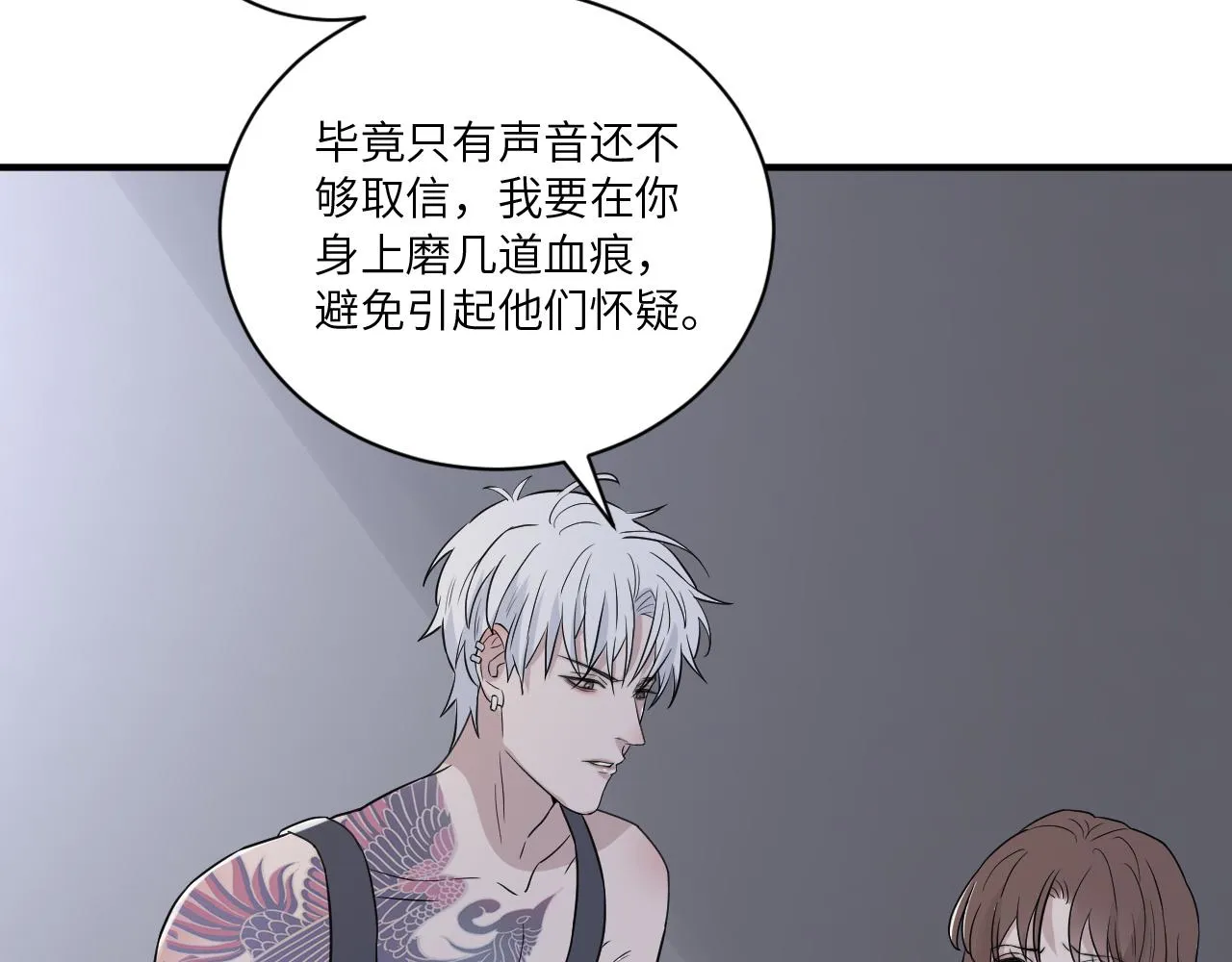 第二季第44话 问讯 第38页