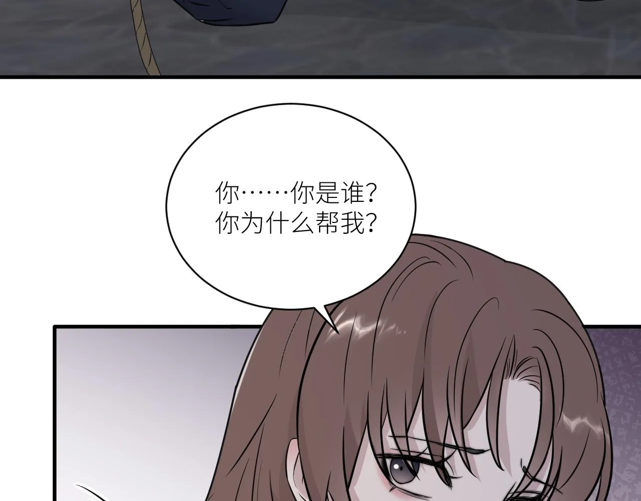 第二季第44话 问讯 第40页