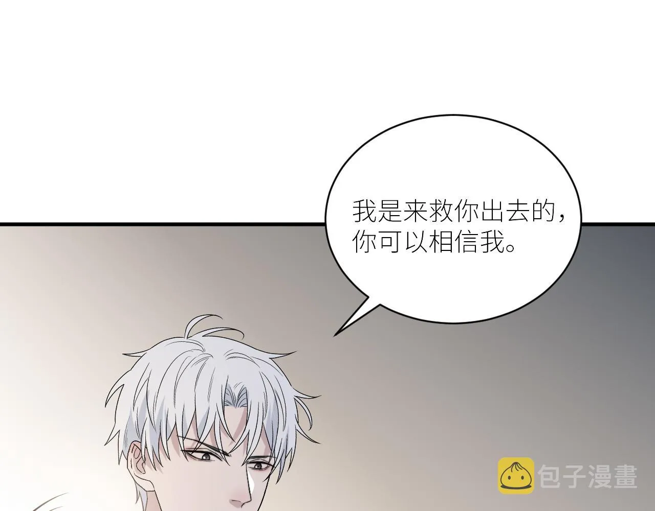 第二季第44话 问讯 第42页