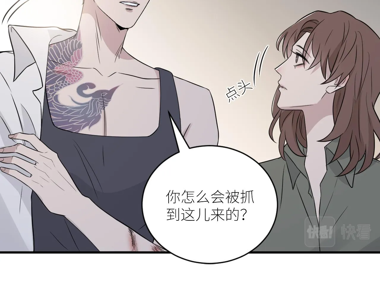 第二季第44话 问讯 第43页