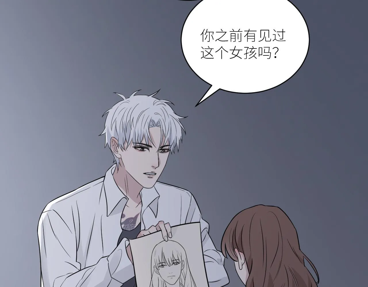 第二季第44话 问讯 第46页