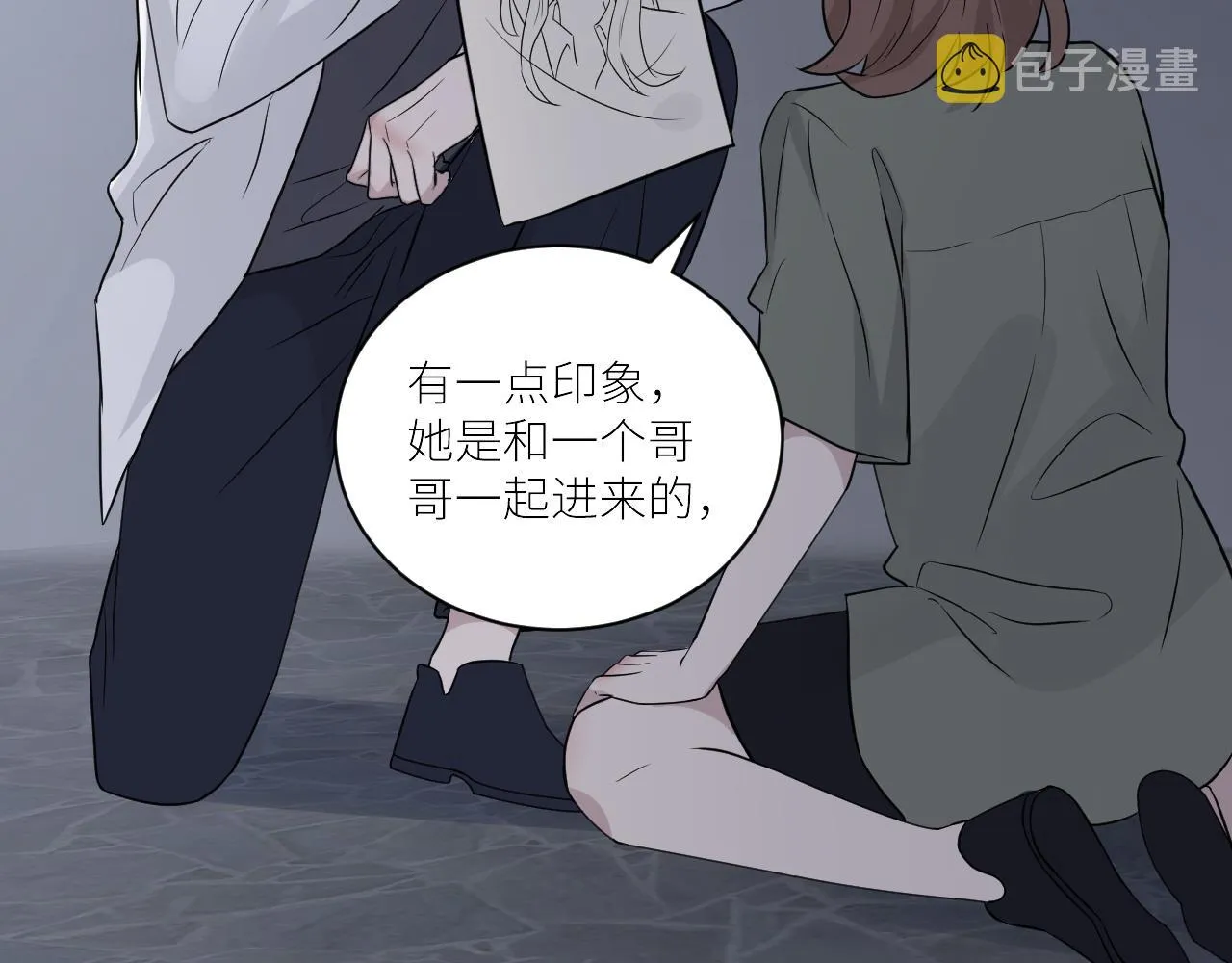 第二季第44话 问讯 第47页