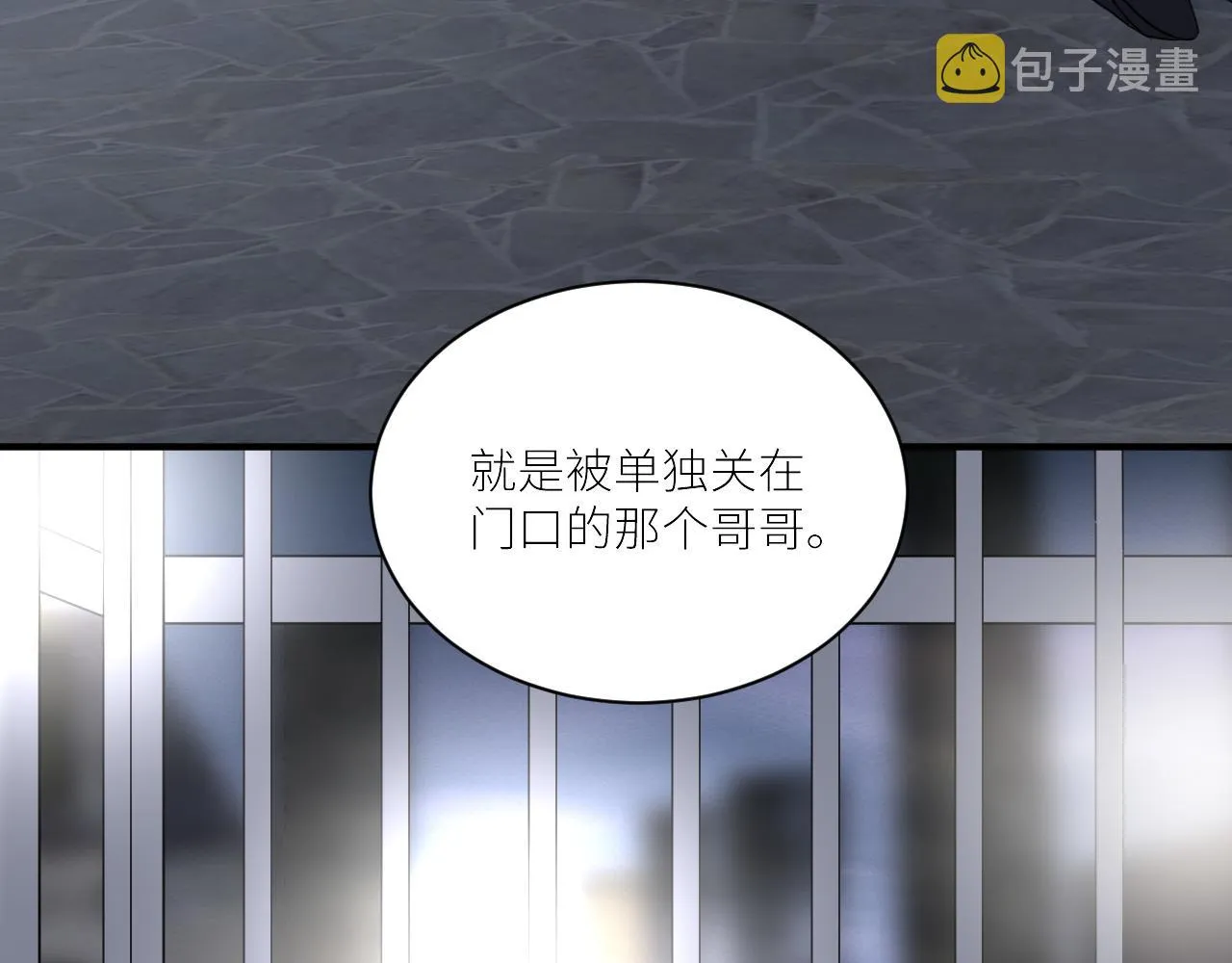第二季第44话 问讯 第48页