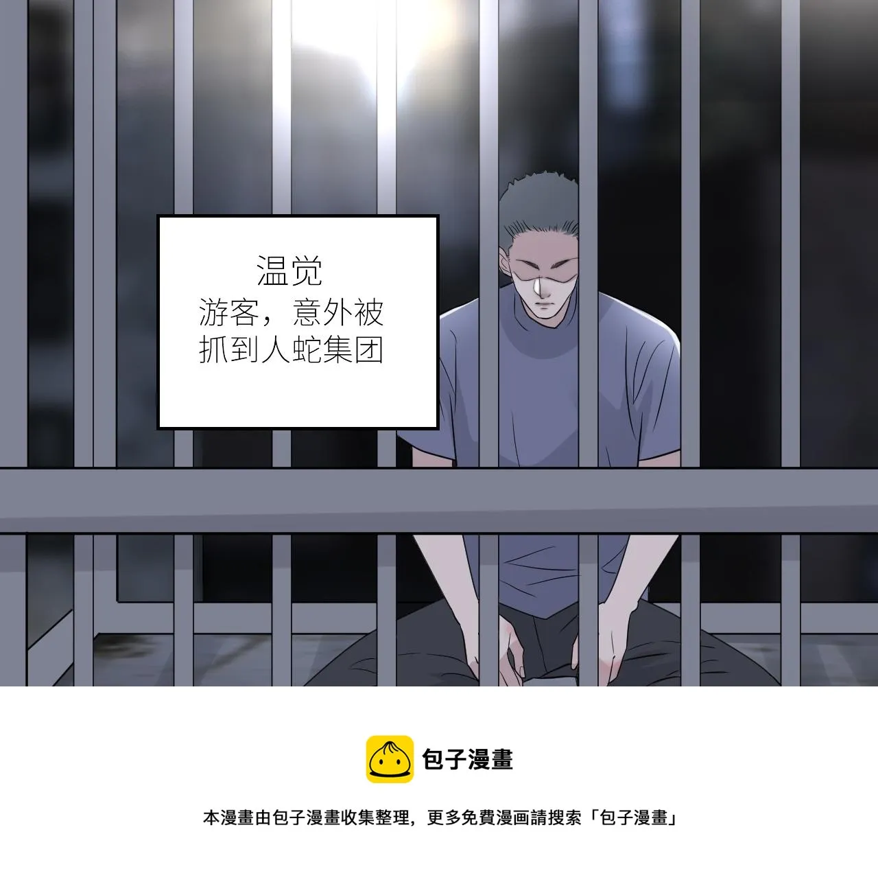 第二季第44话 问讯 第49页