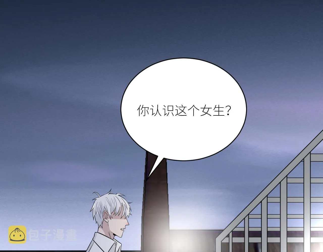 第二季第44话 问讯 第52页