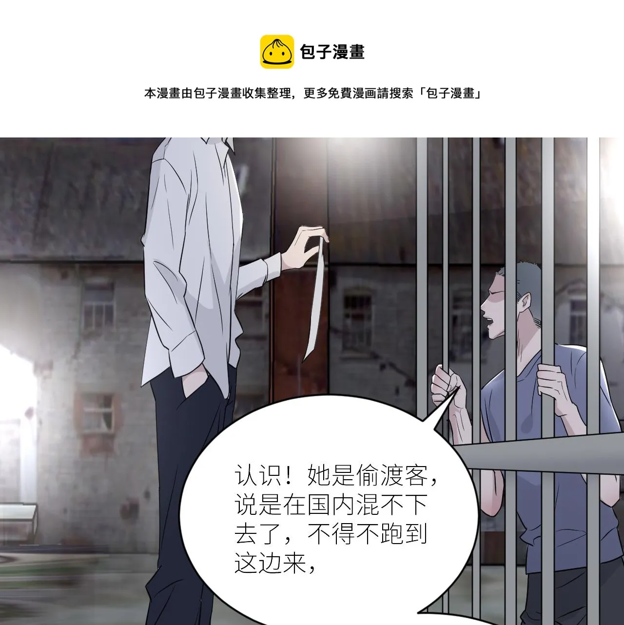 第二季第44话 问讯 第53页