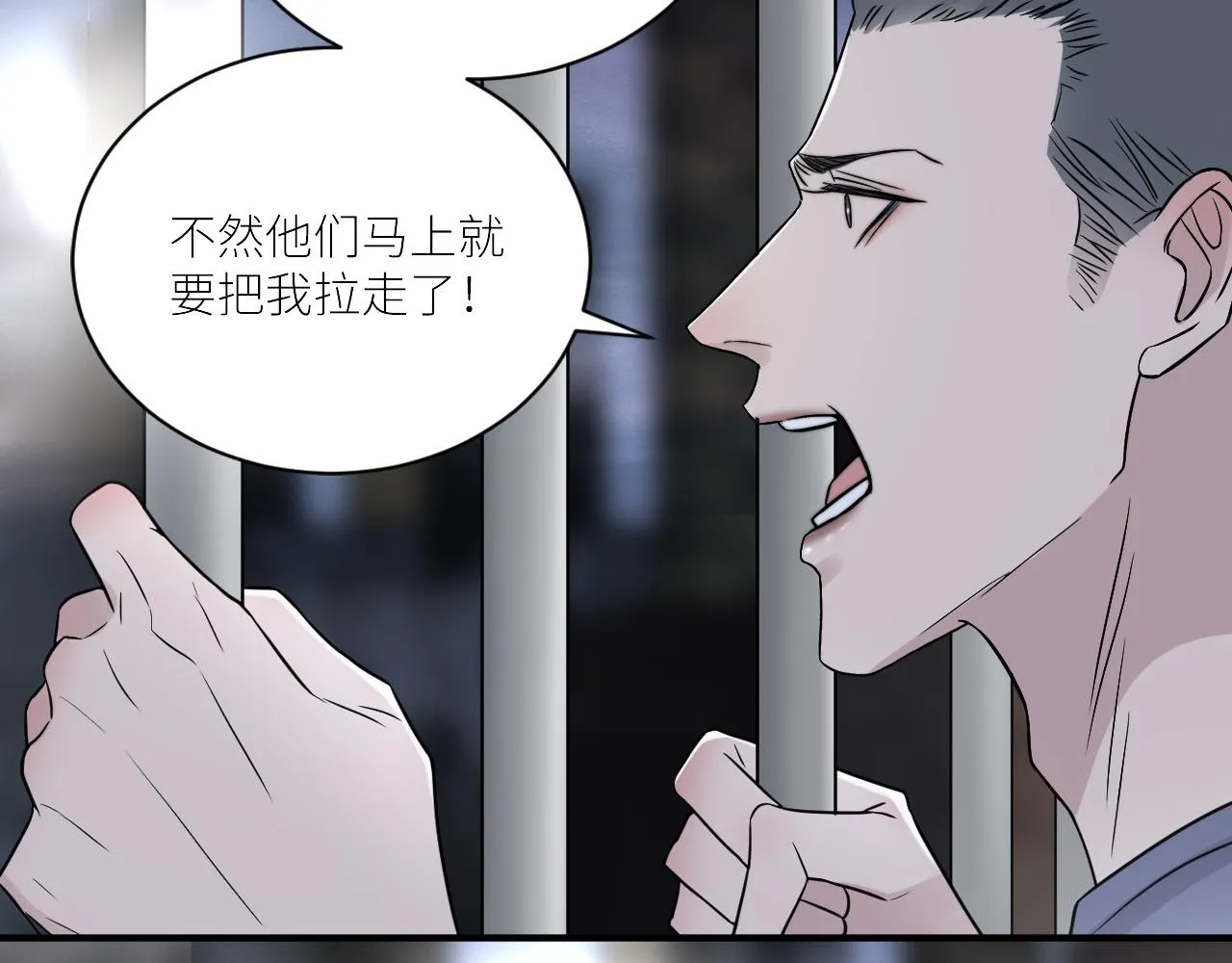 第二季第44话 问讯 第55页