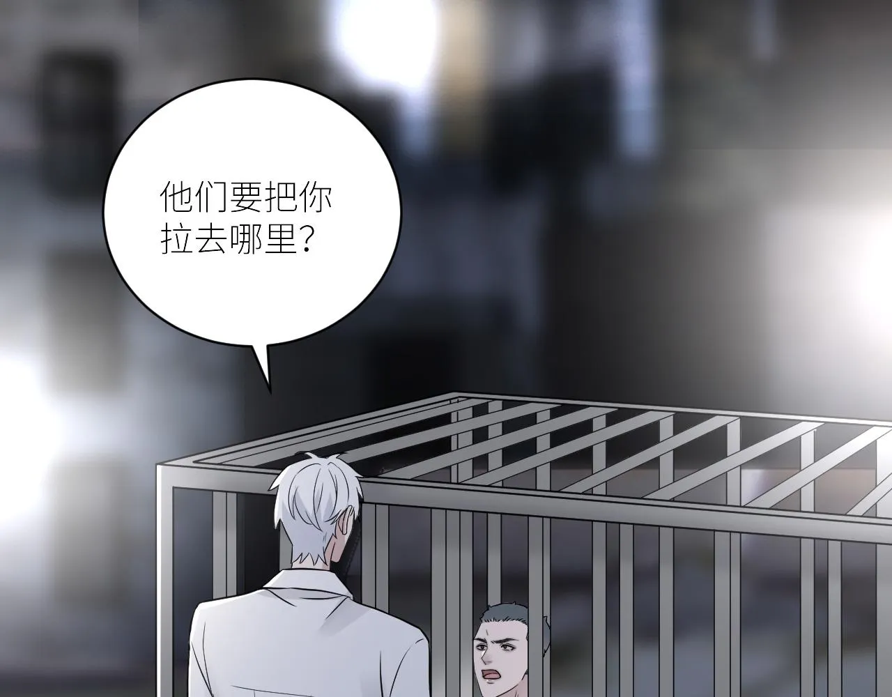 第二季第44话 问讯 第56页