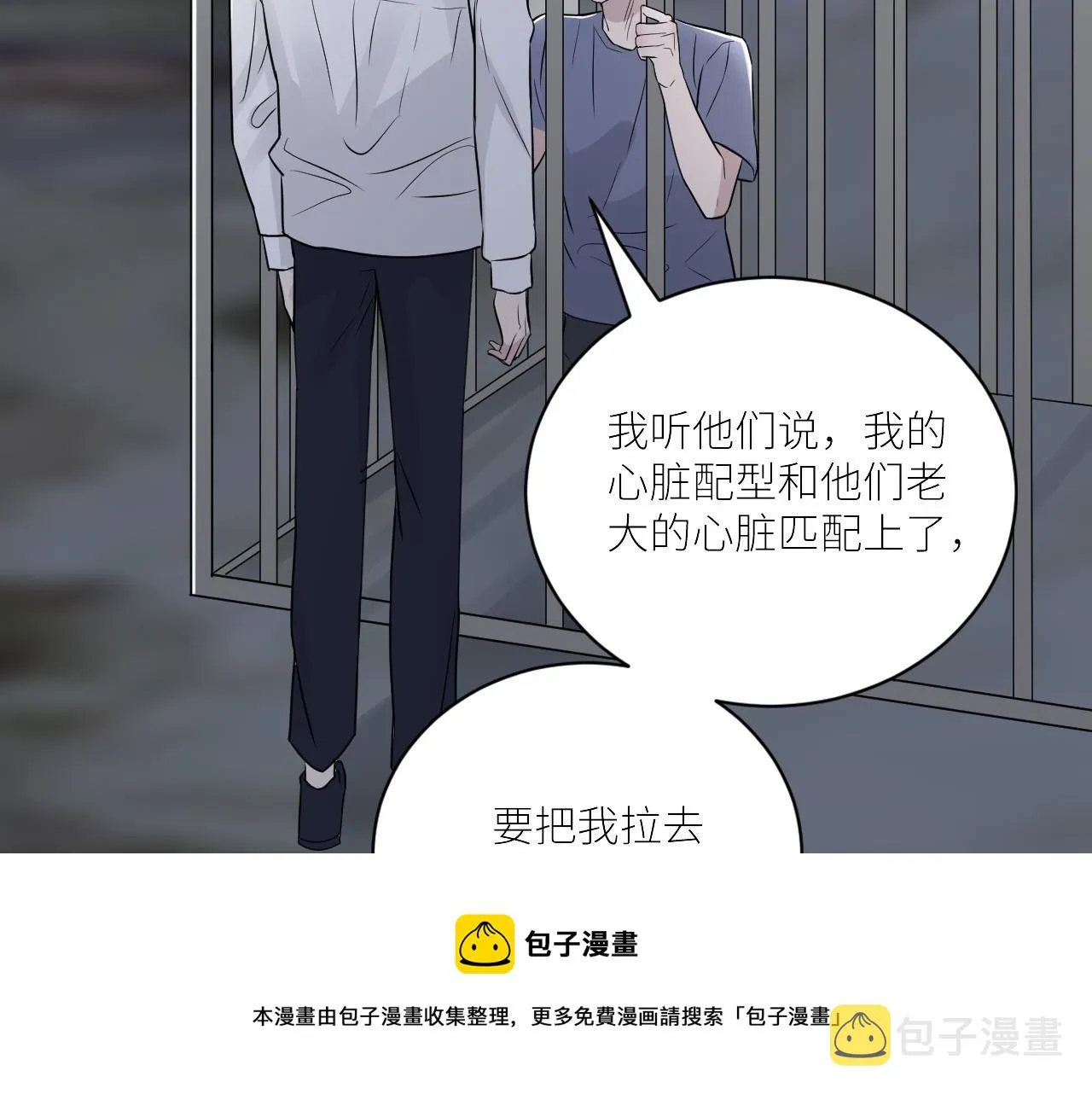 第二季第44话 问讯 第57页