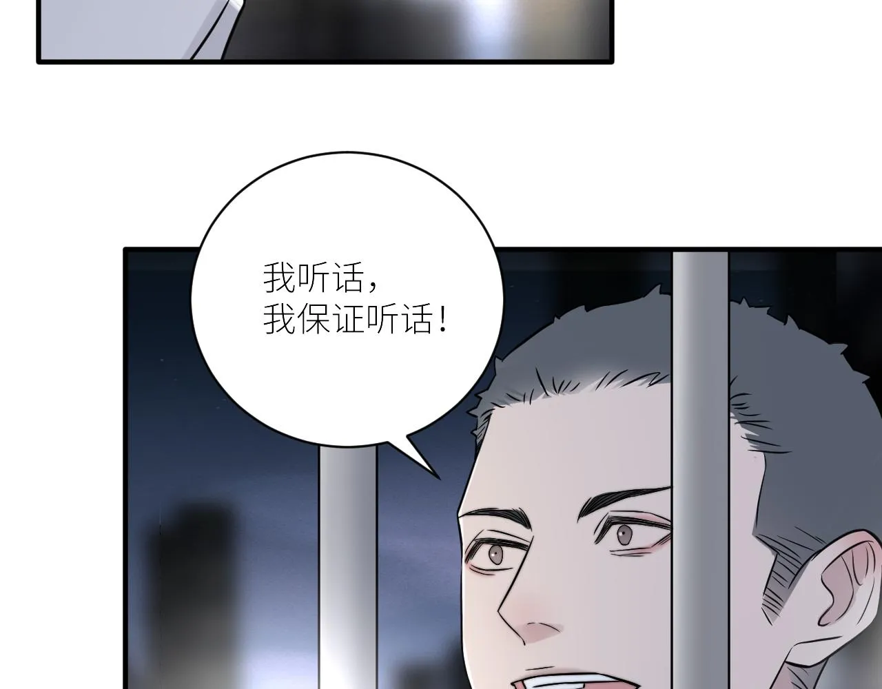 第二季第44话 问讯 第60页
