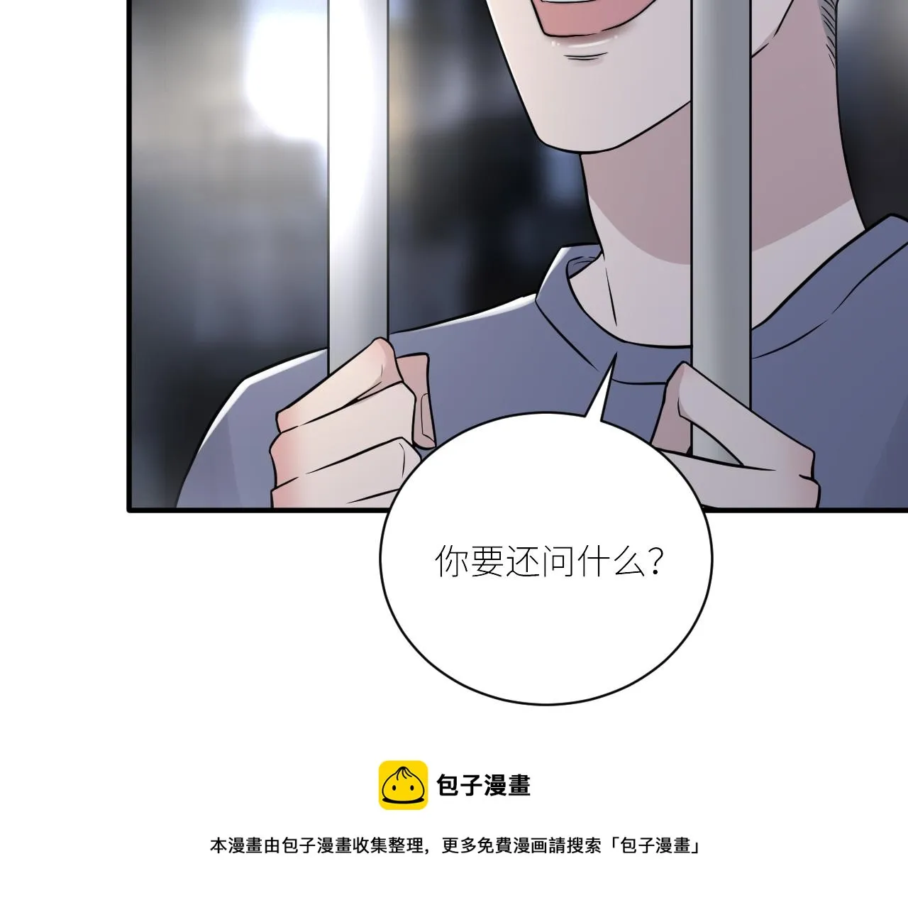 第二季第44话 问讯 第61页
