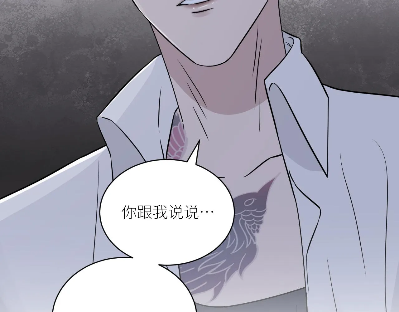 第二季第44话 问讯 第63页