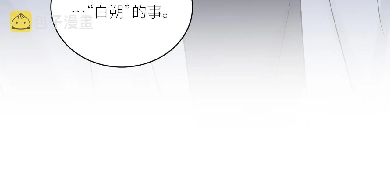 第二季第44话 问讯 第64页