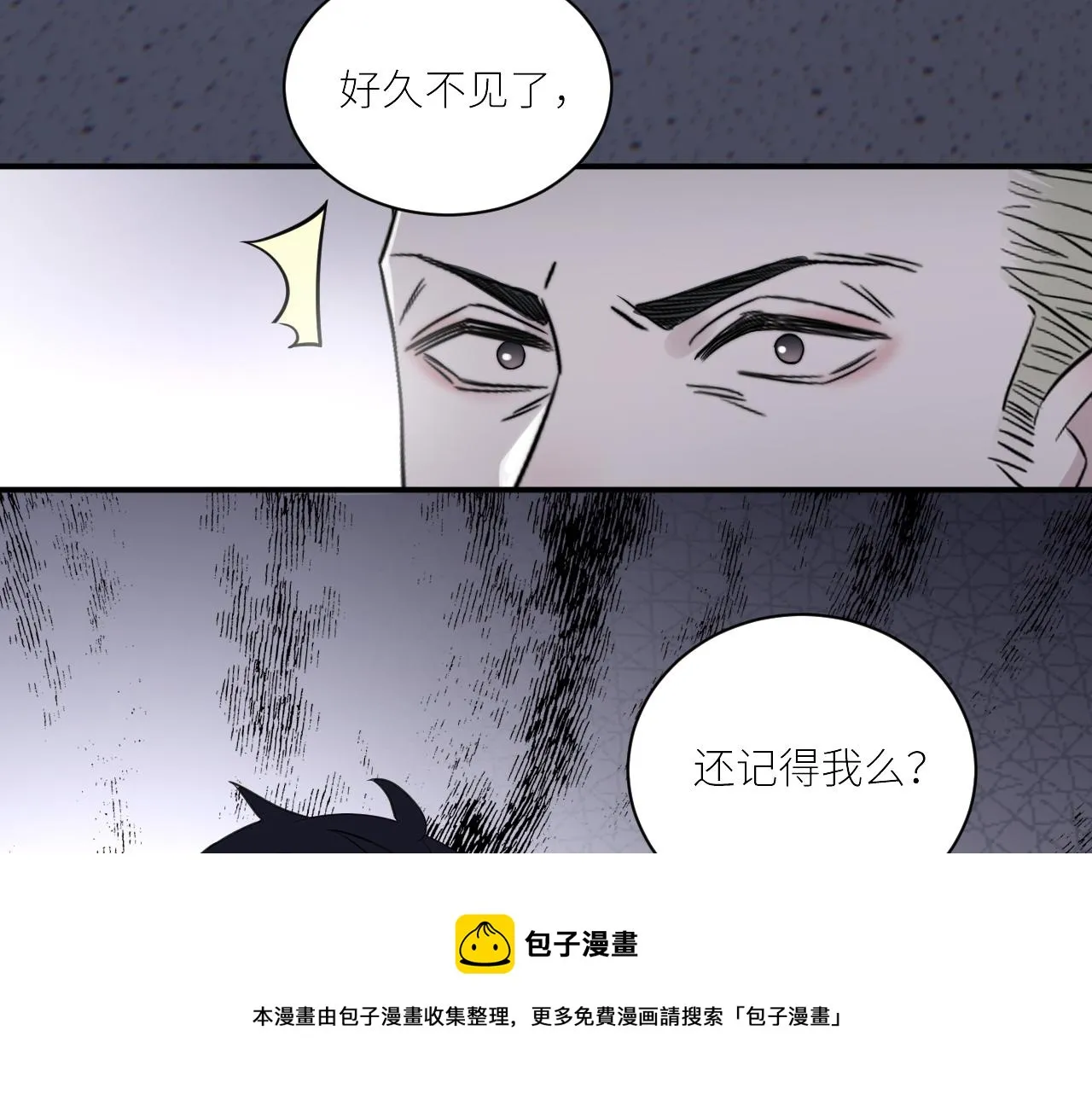 第二季第44话 问讯 第69页