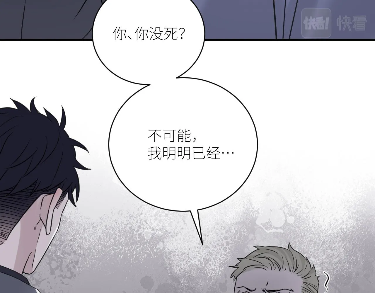第二季第44话 问讯 第72页