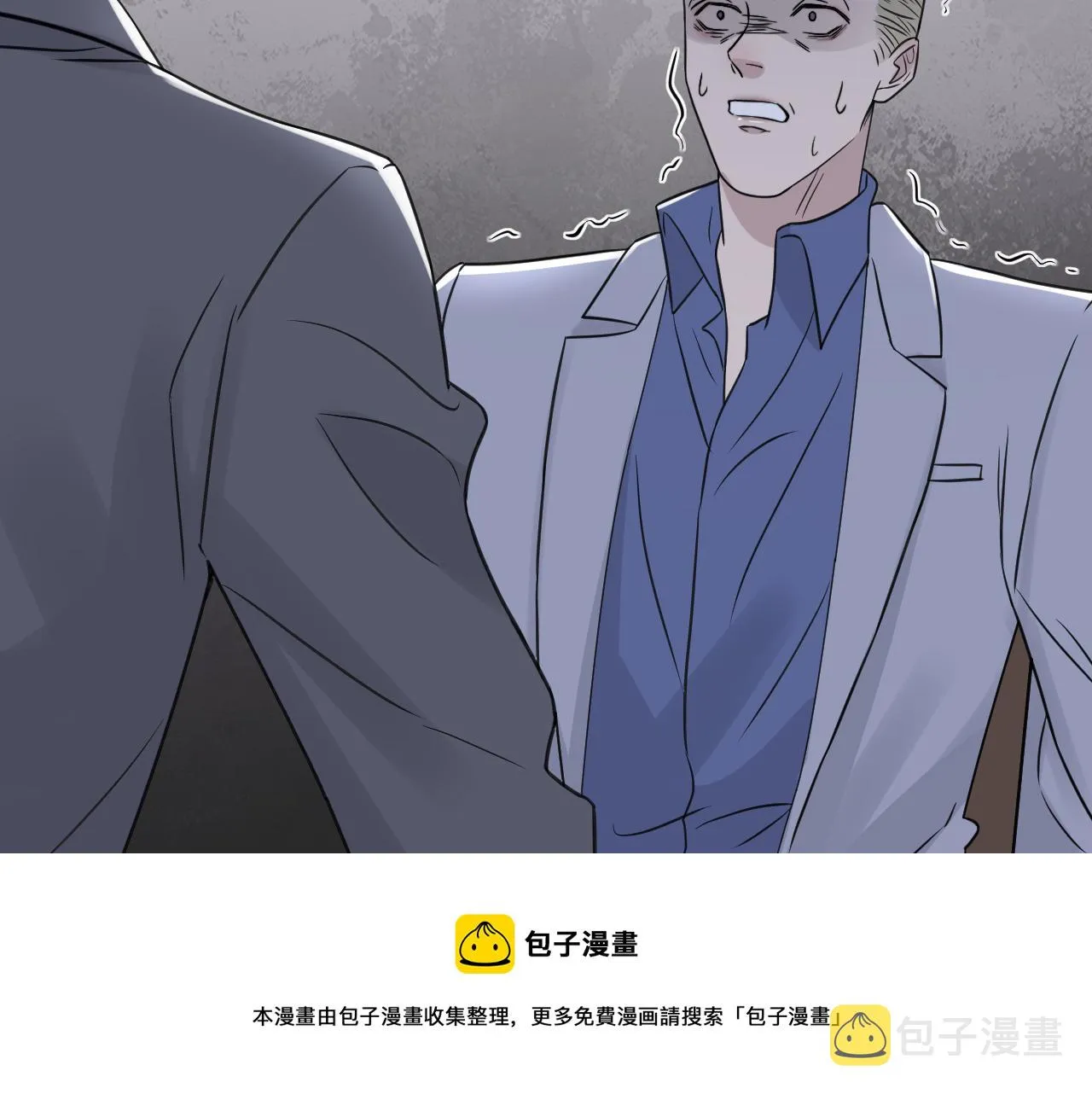 第二季第44话 问讯 第73页