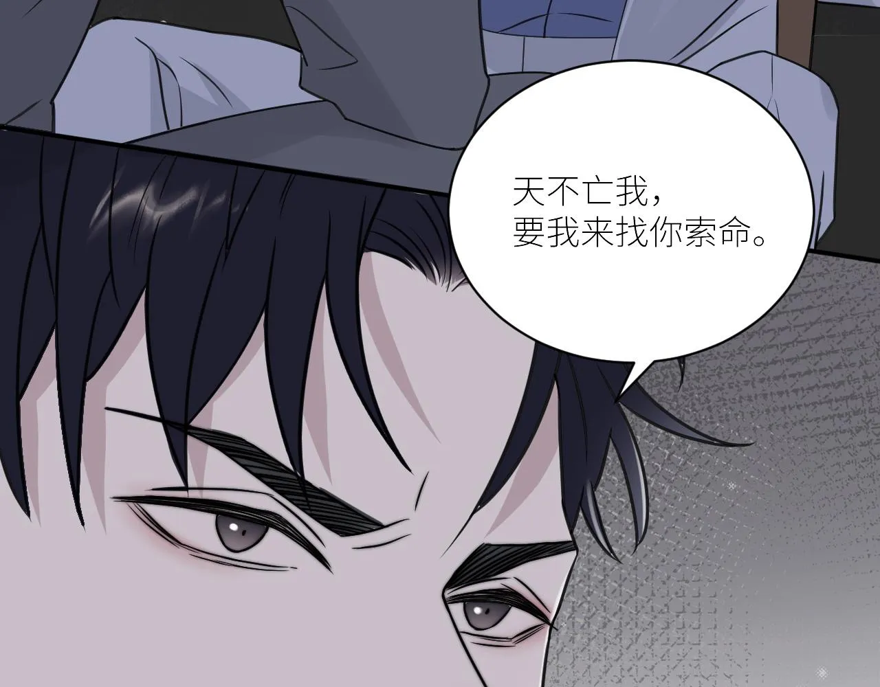 第二季第44话 问讯 第74页