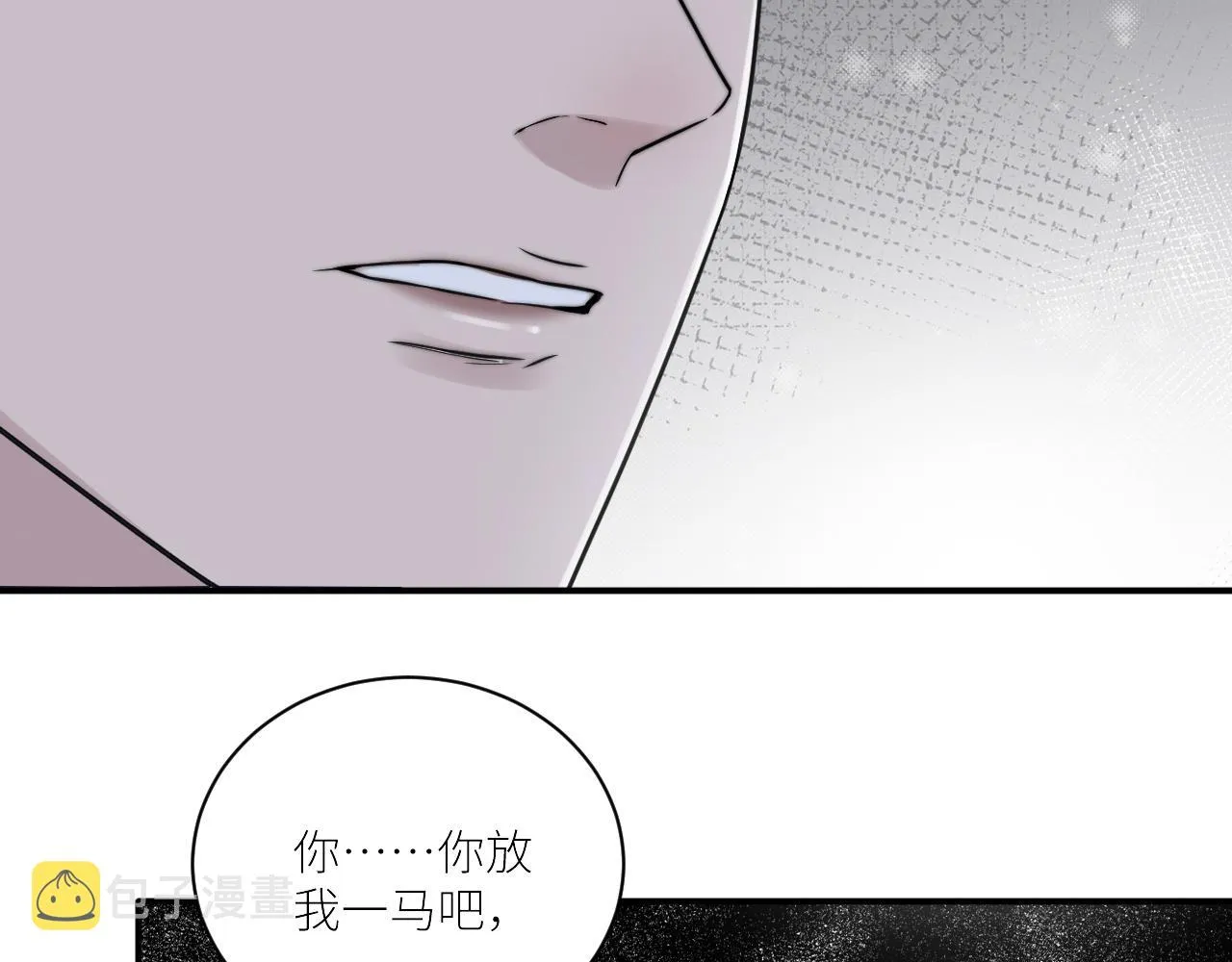 第二季第44话 问讯 第75页