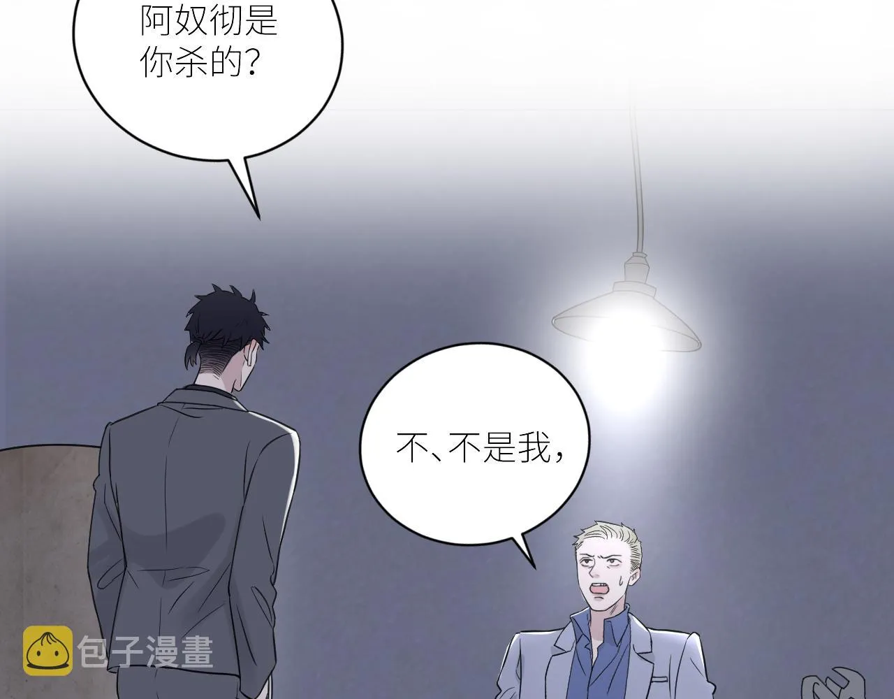第二季第44话 问讯 第78页