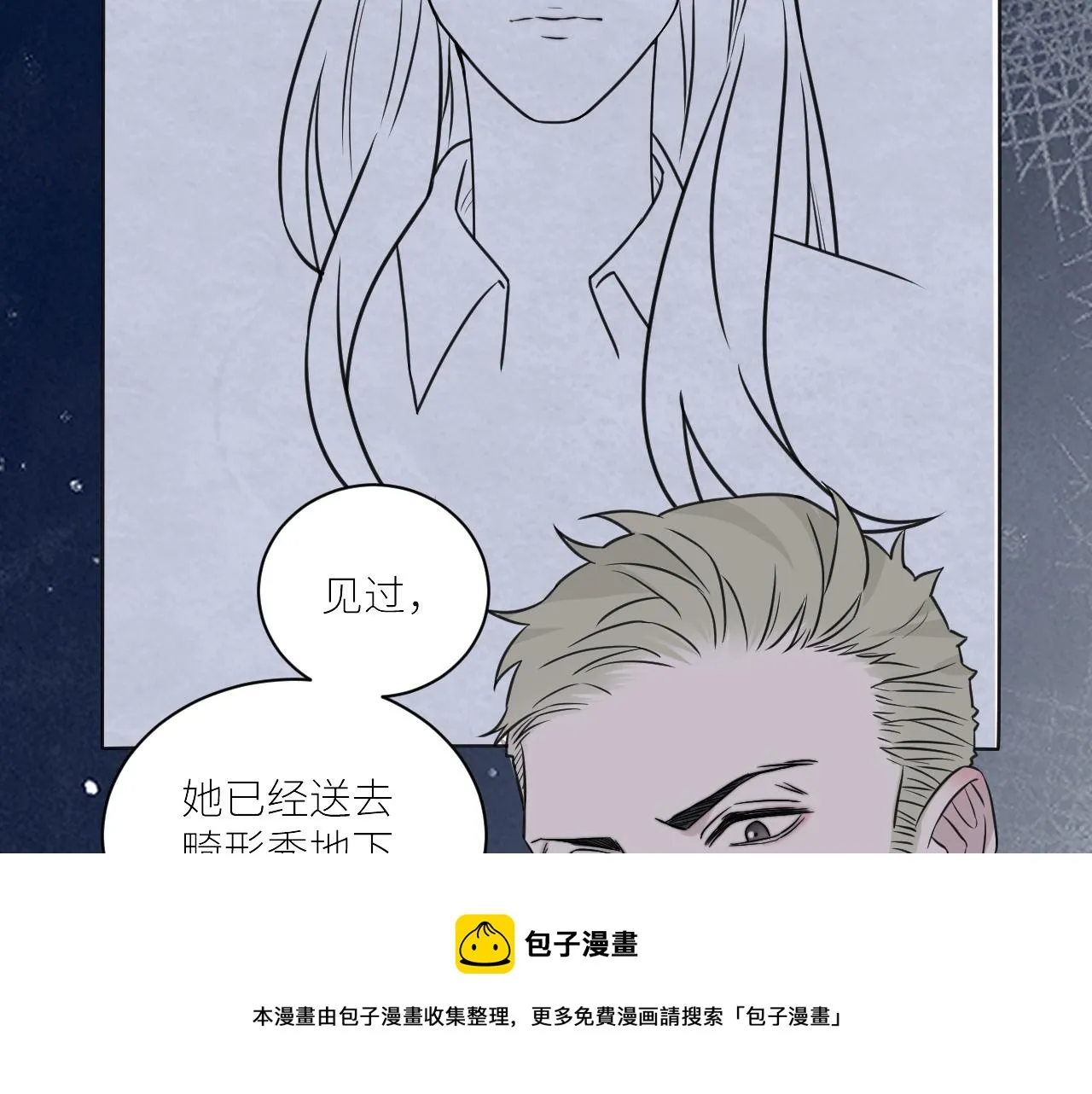 第二季第44话 问讯 第81页