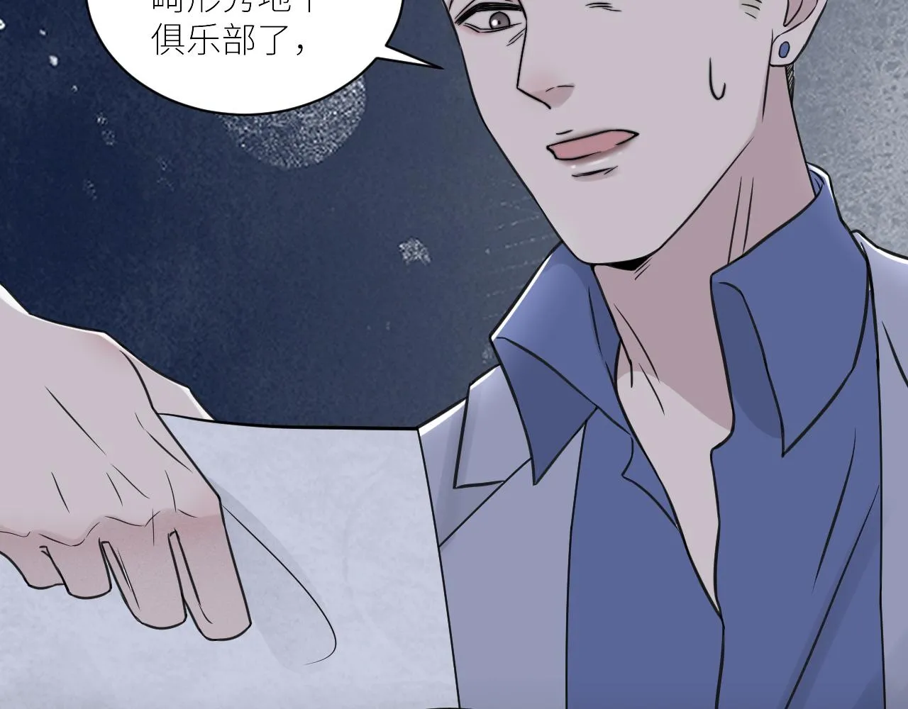 第二季第44话 问讯 第82页