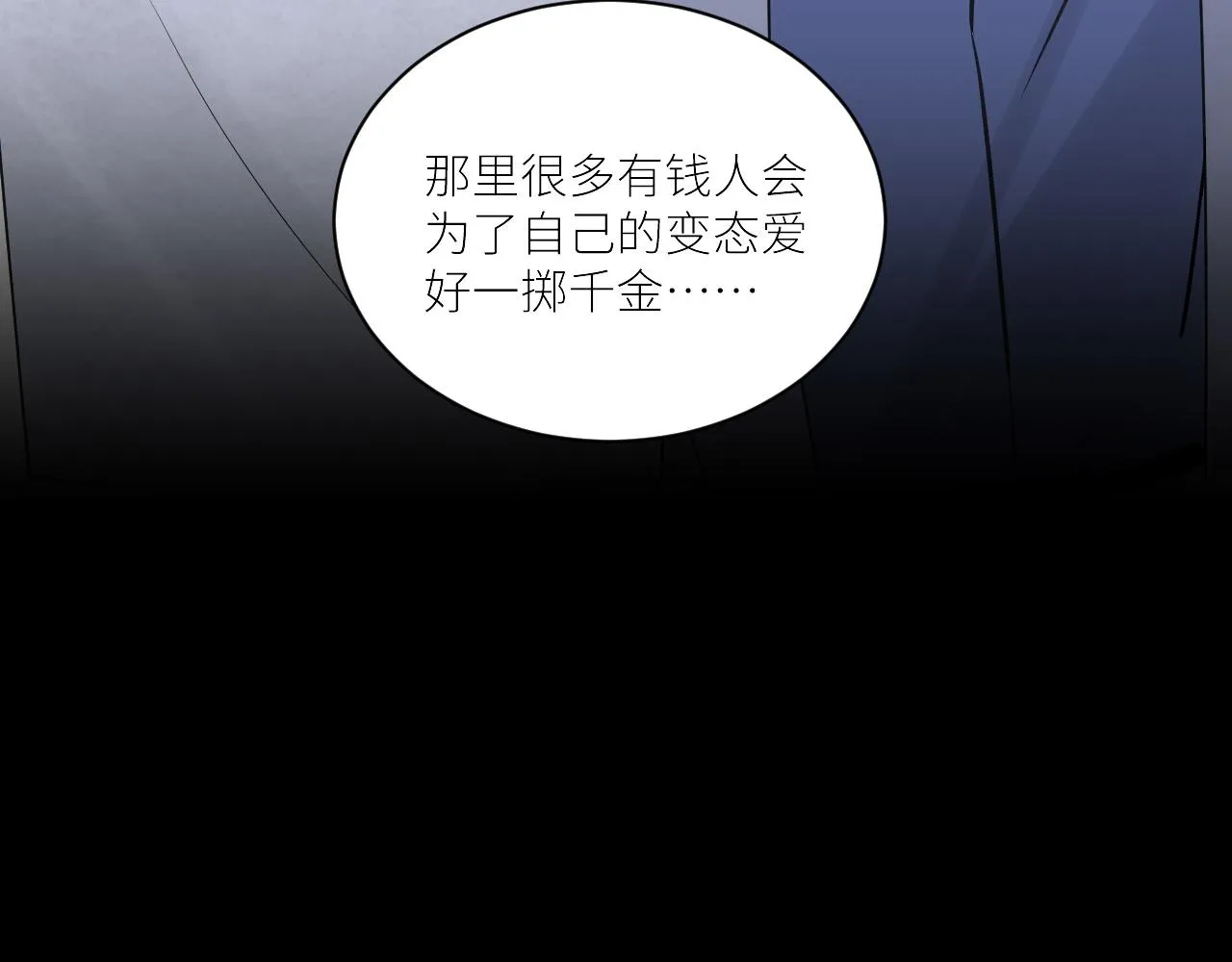 第二季第44话 问讯 第83页
