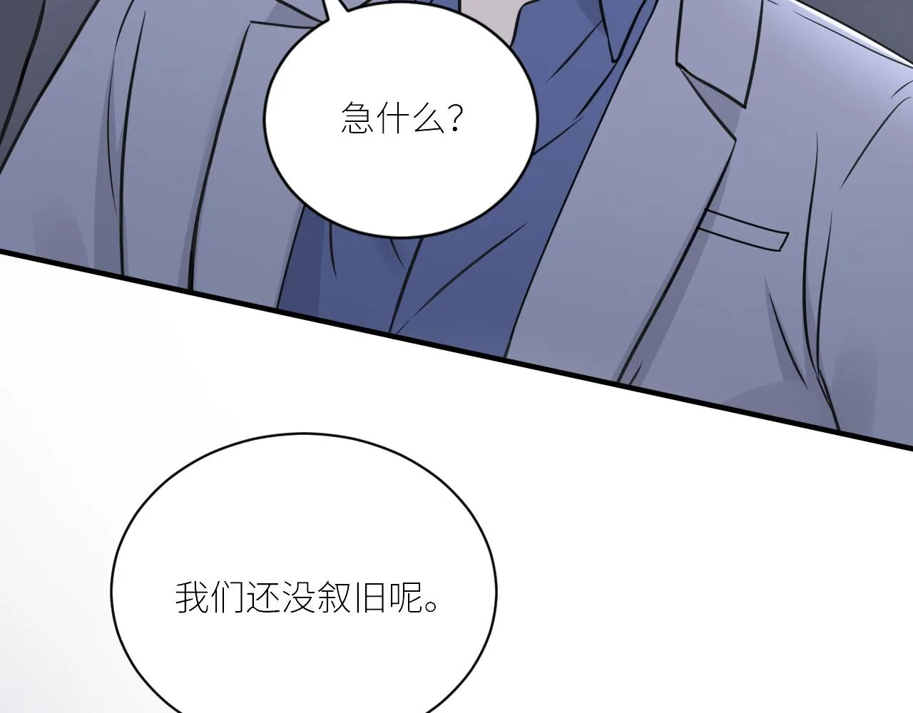 第二季第44话 问讯 第87页