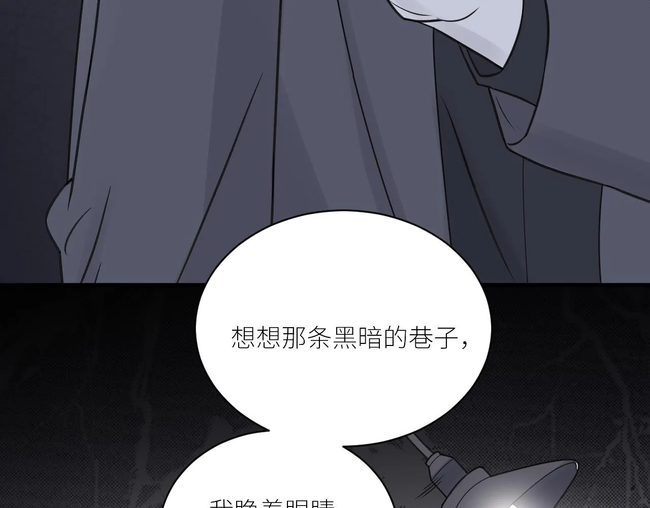 第二季第44话 问讯 第90页