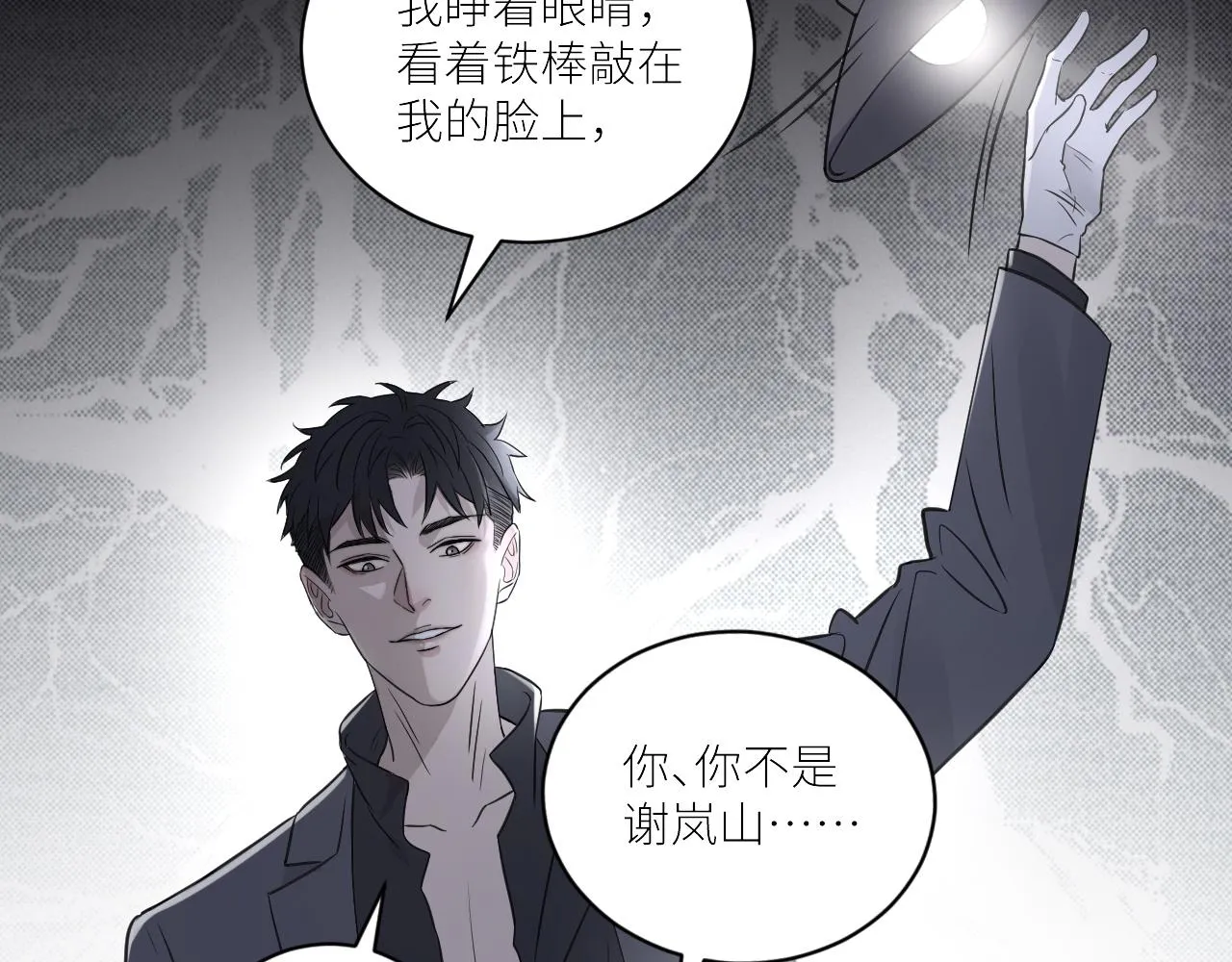 第二季第44话 问讯 第91页
