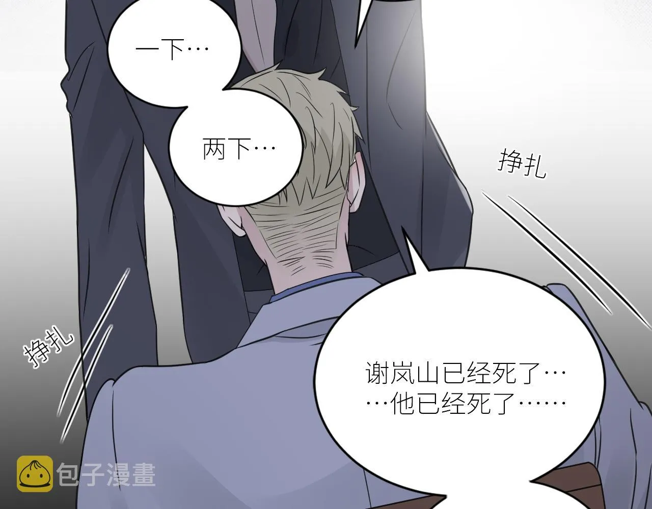 第二季第44话 问讯 第92页