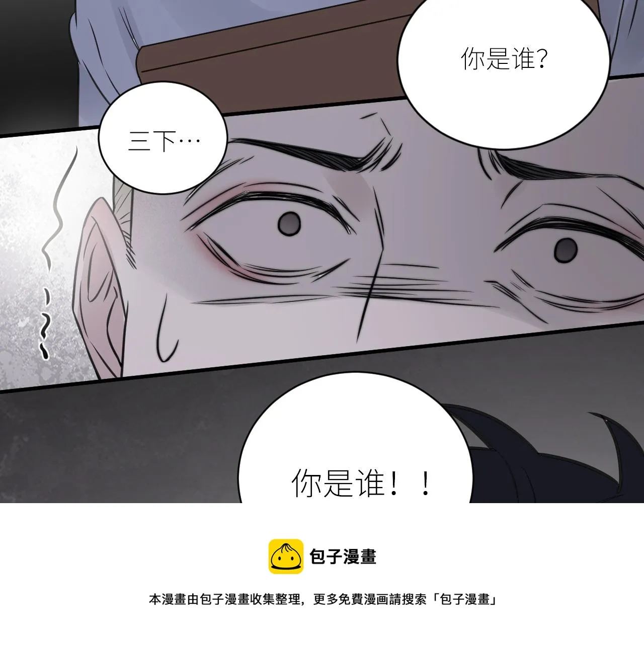 第二季第44话 问讯 第93页