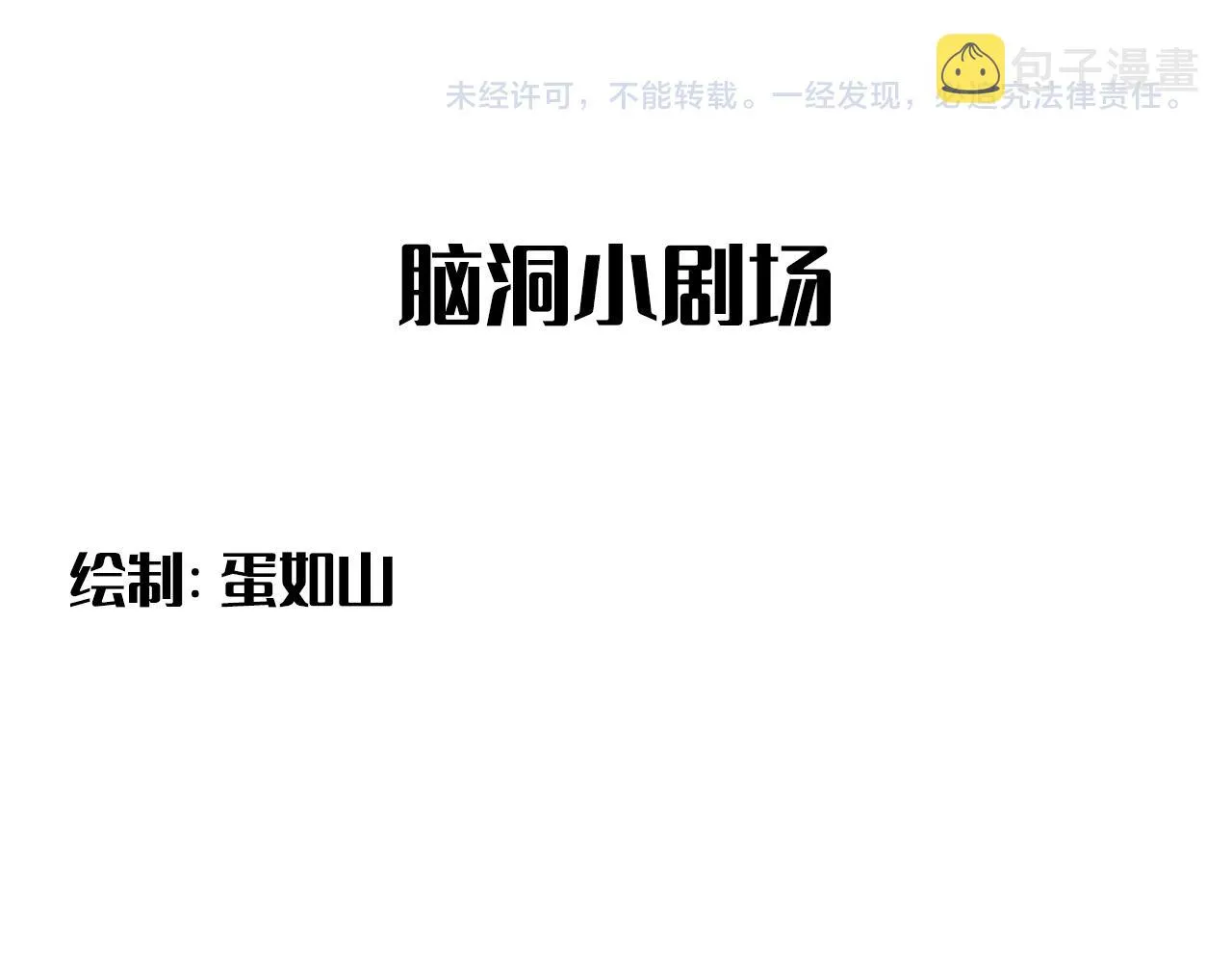 第二季第44话 问讯 第99页