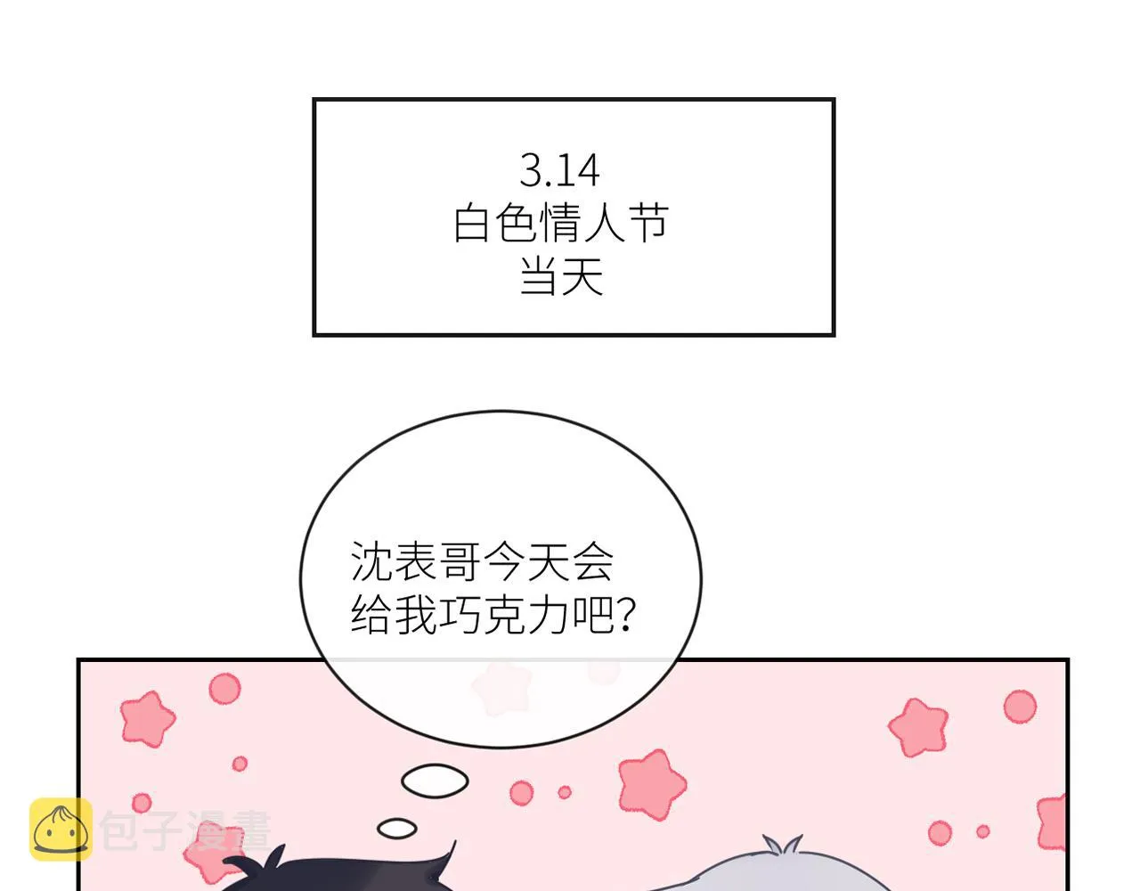 第二季第44话 问讯 第100页