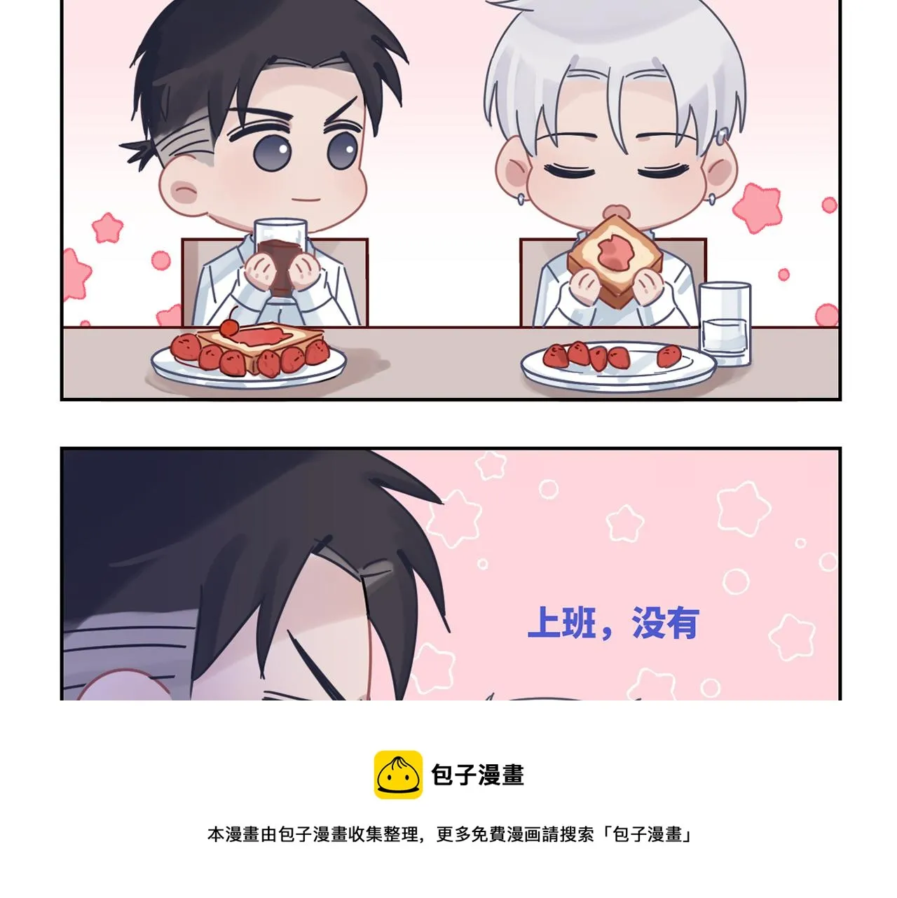 第二季第44话 问讯 第101页