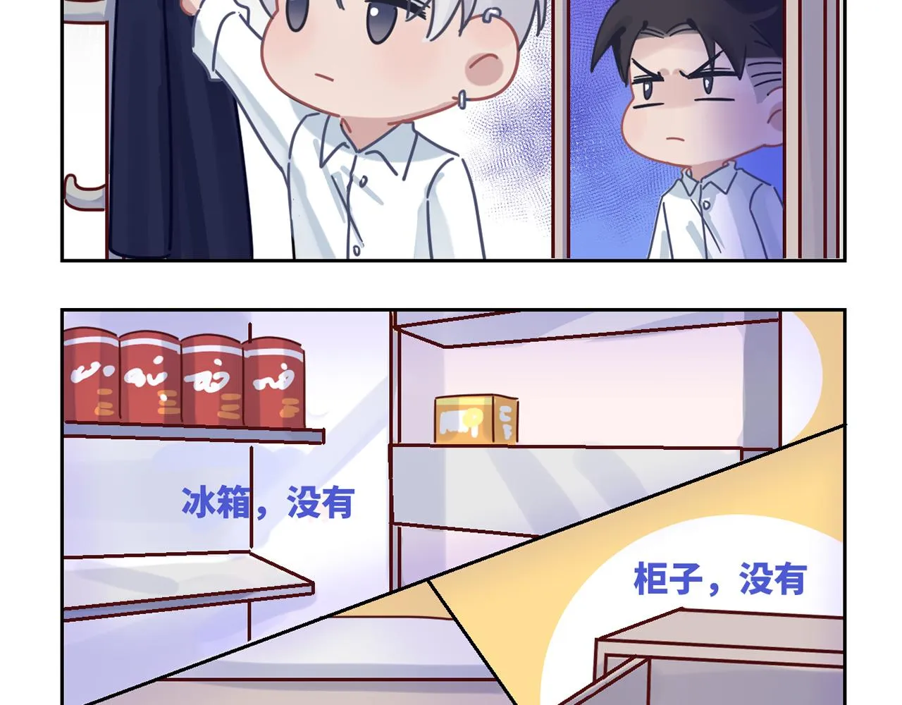 第二季第44话 问讯 第103页
