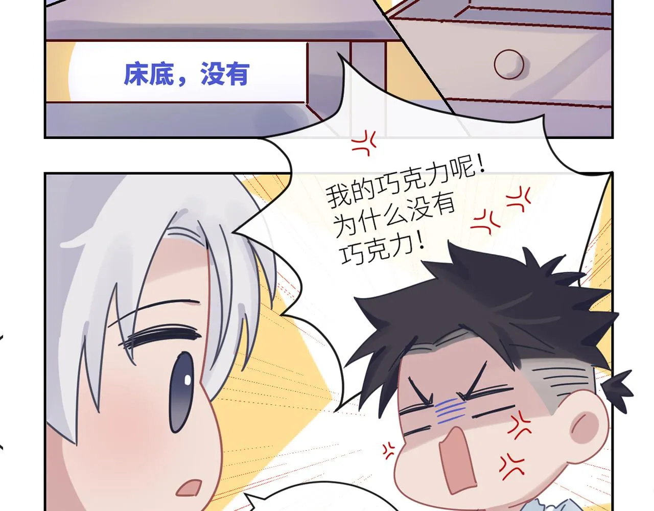 第二季第44话 问讯 第104页