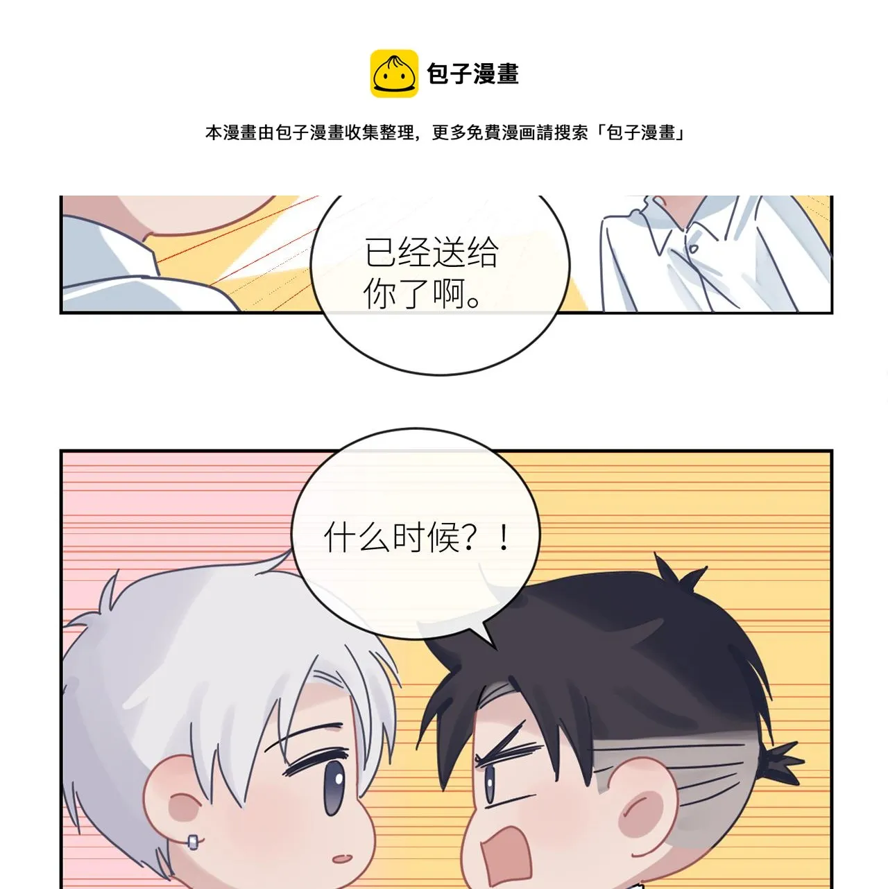 第二季第44话 问讯 第105页