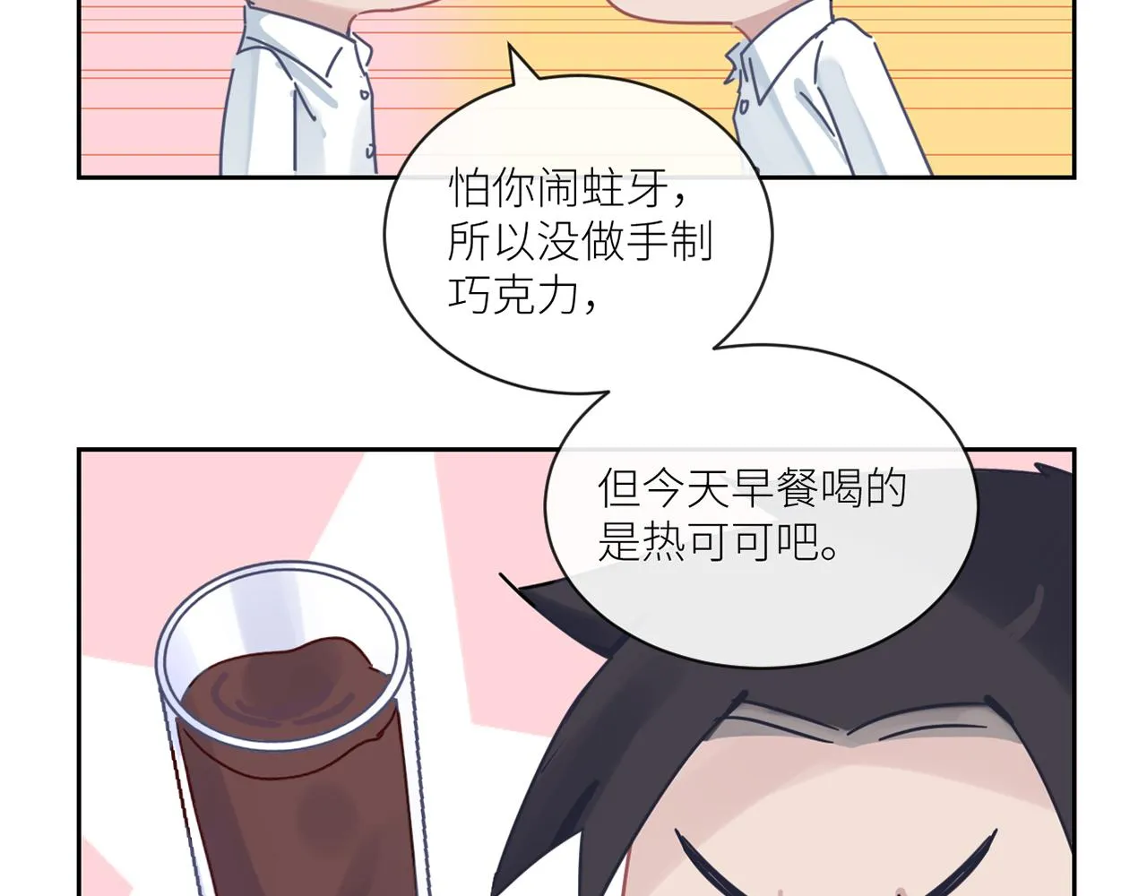 第二季第44话 问讯 第106页