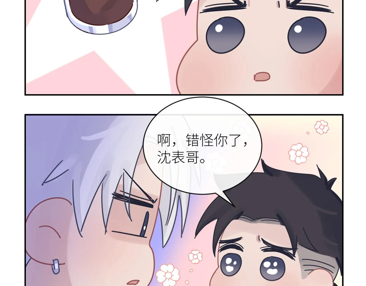 第二季第44话 问讯 第107页