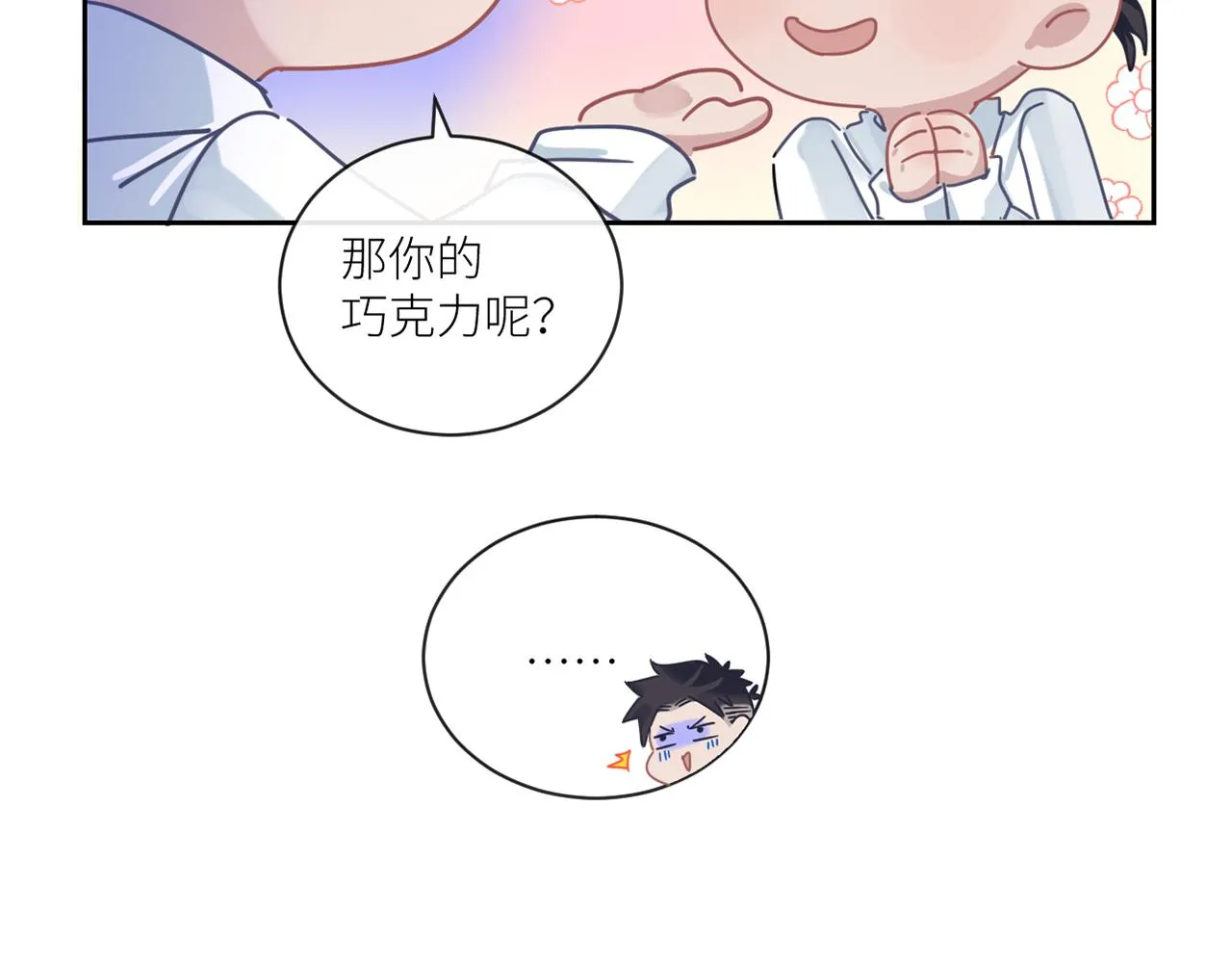第二季第44话 问讯 第108页