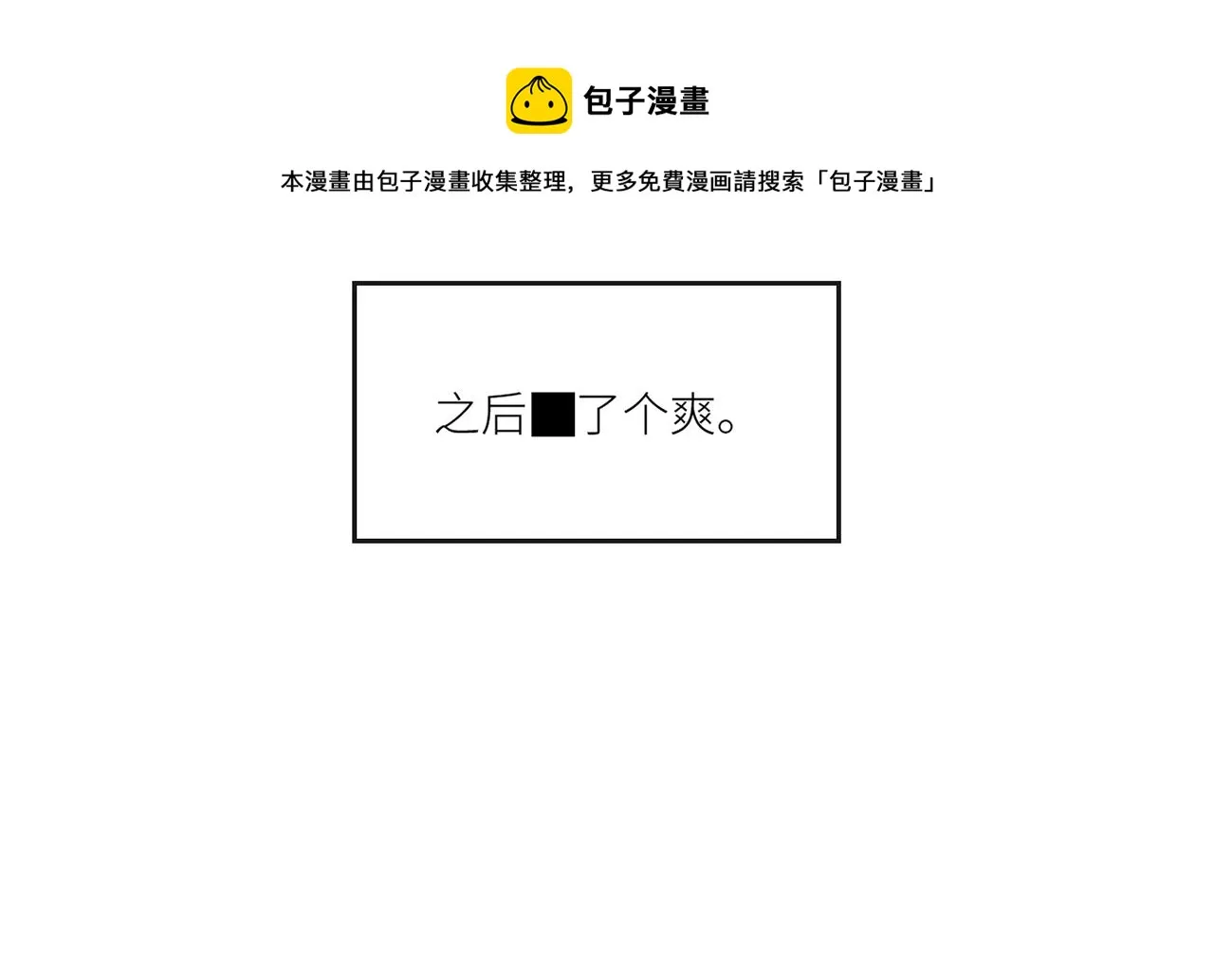 第二季第44话 问讯 第109页